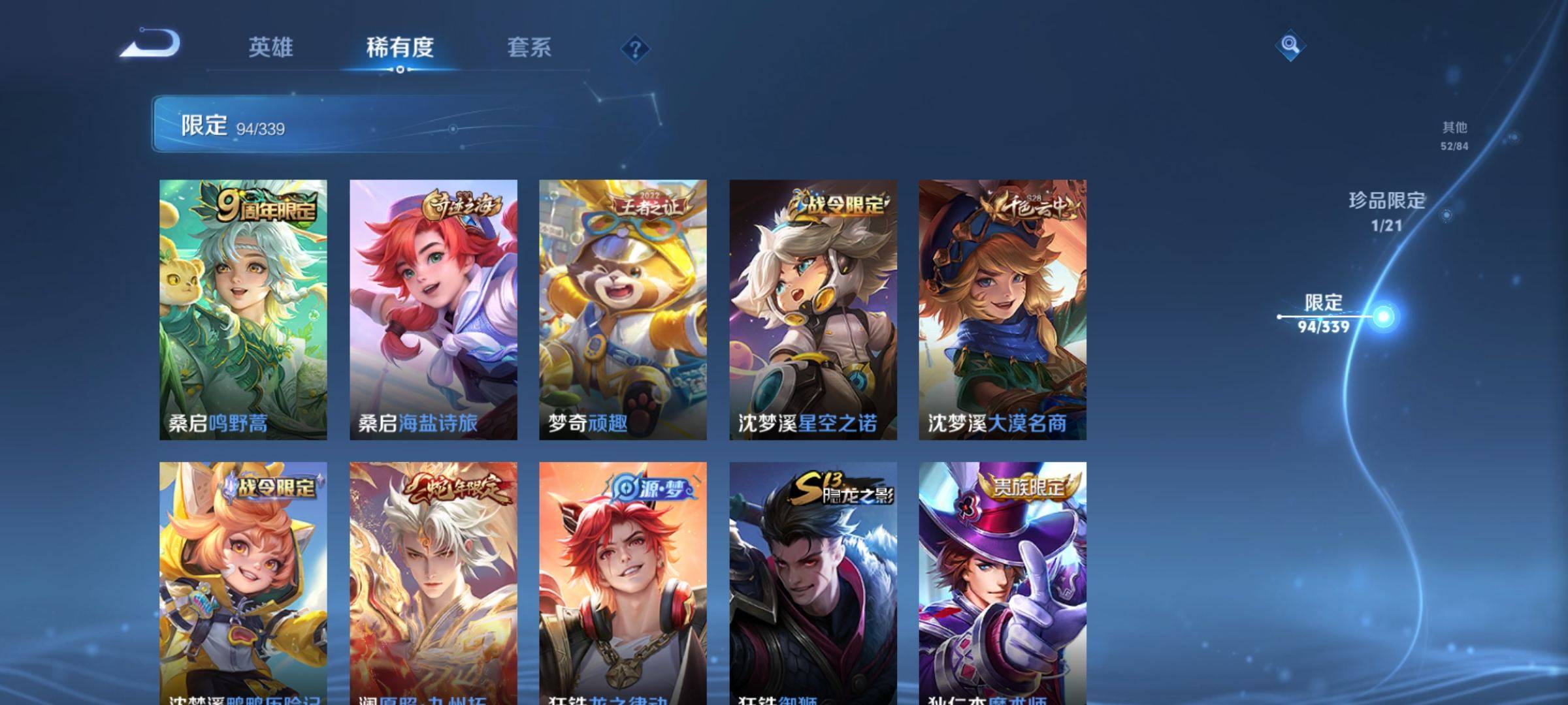 WZCMW3253968王者荣耀账号详情图14