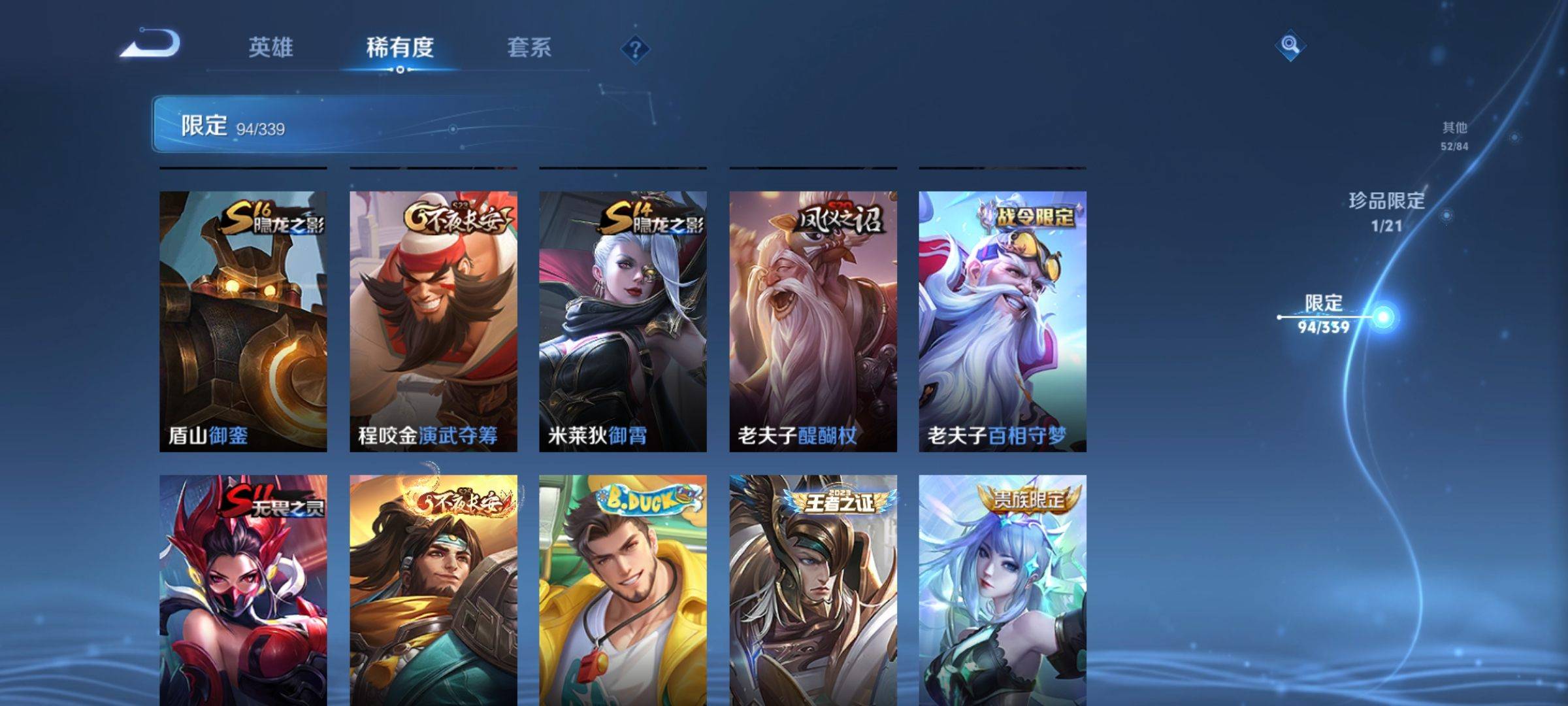 WZCMW3253968王者荣耀账号详情图16