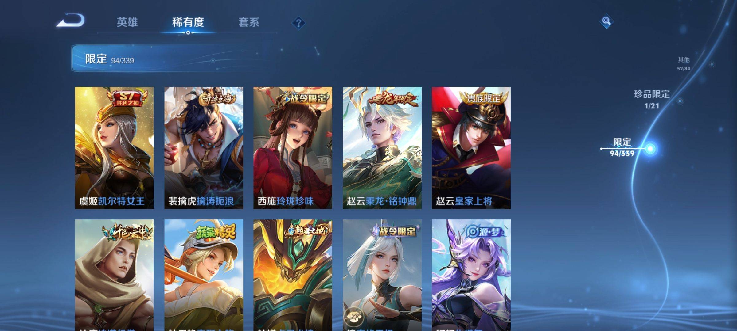 WZCMW3253968王者荣耀账号详情图17