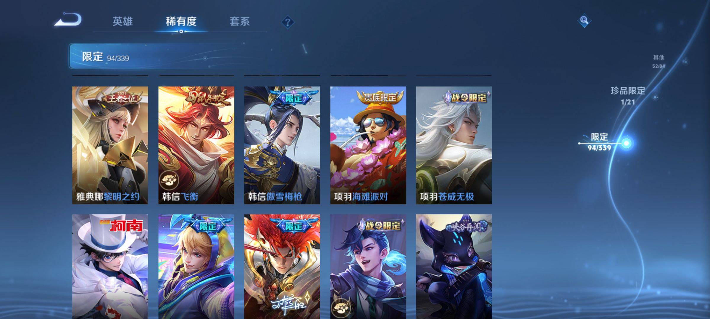 WZCMW3253968王者荣耀账号详情图18