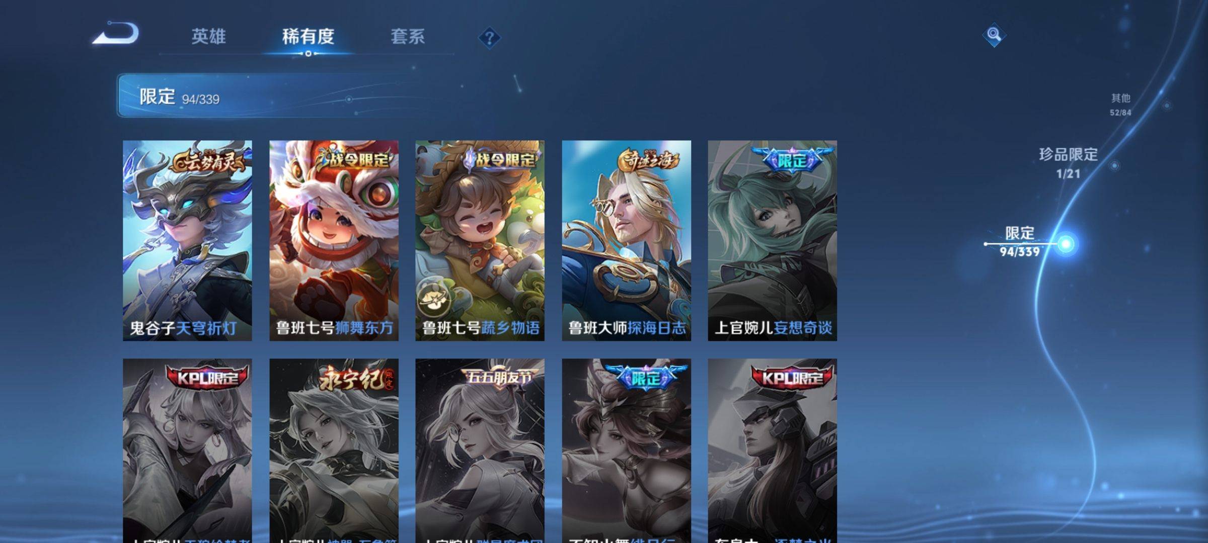 WZCMW3253968王者荣耀账号详情图19