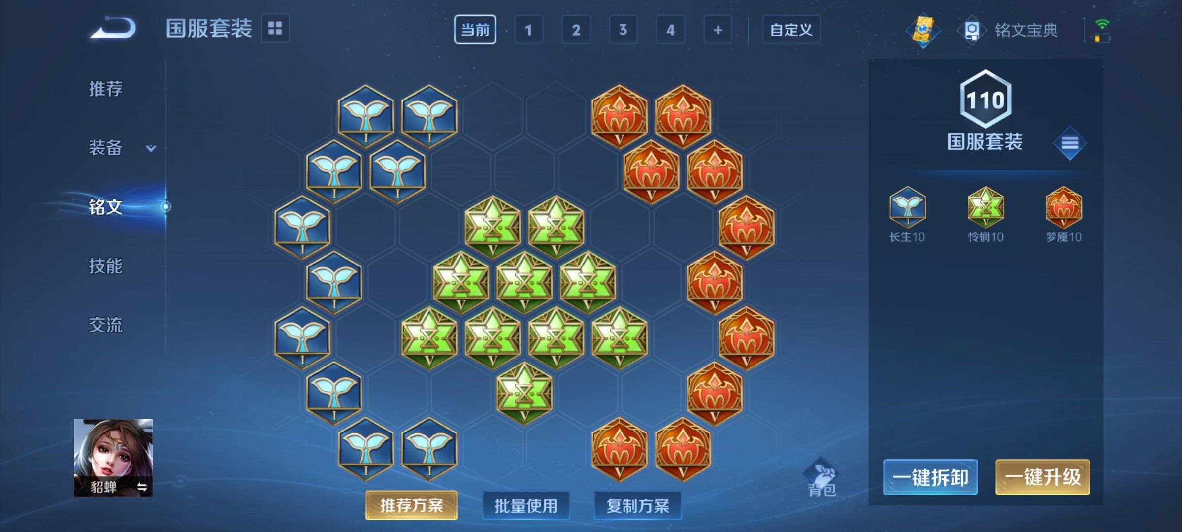 WZCMW3253968王者荣耀账号详情图23