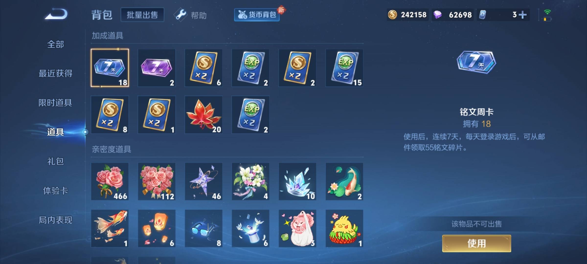 WZCMW3253968王者荣耀账号详情图28