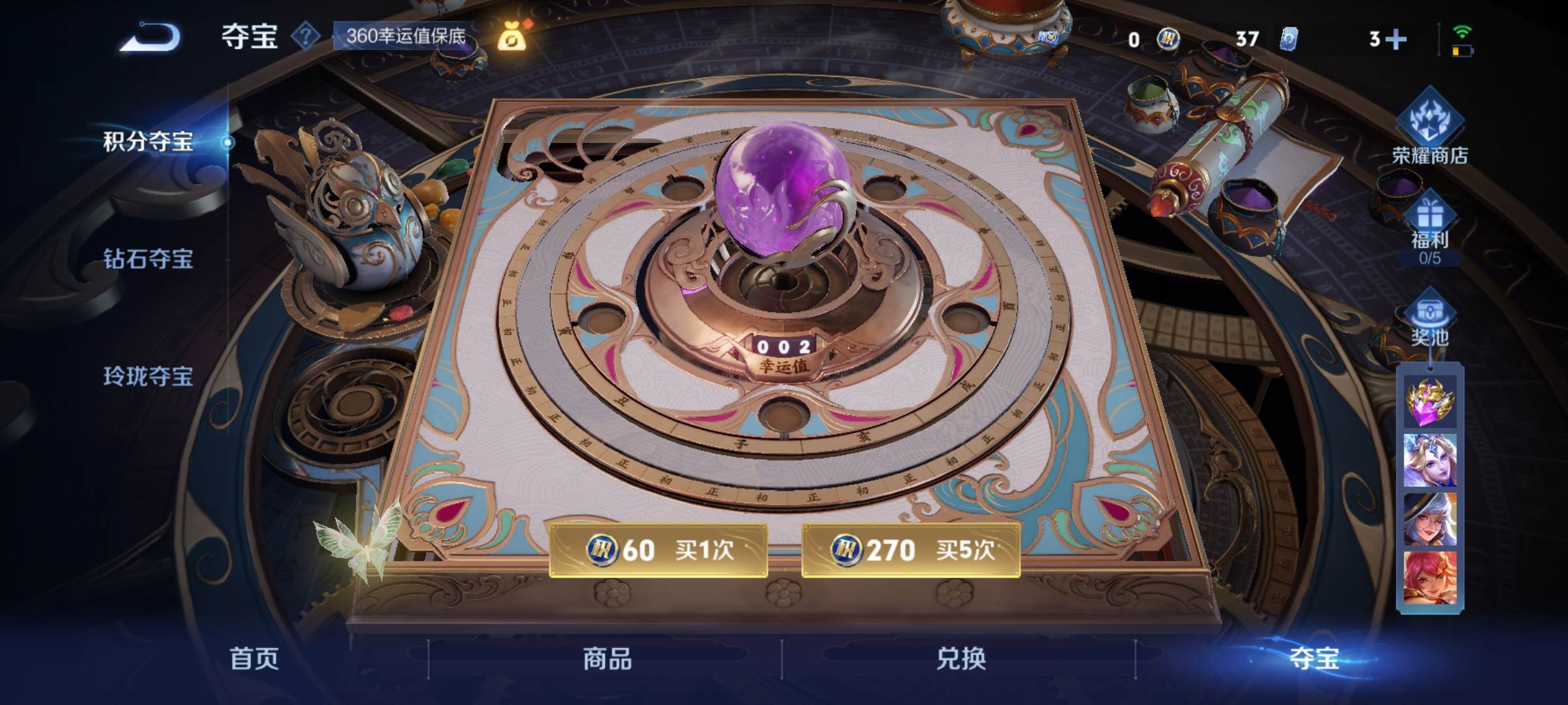 WZCMW3253968王者荣耀账号详情图29