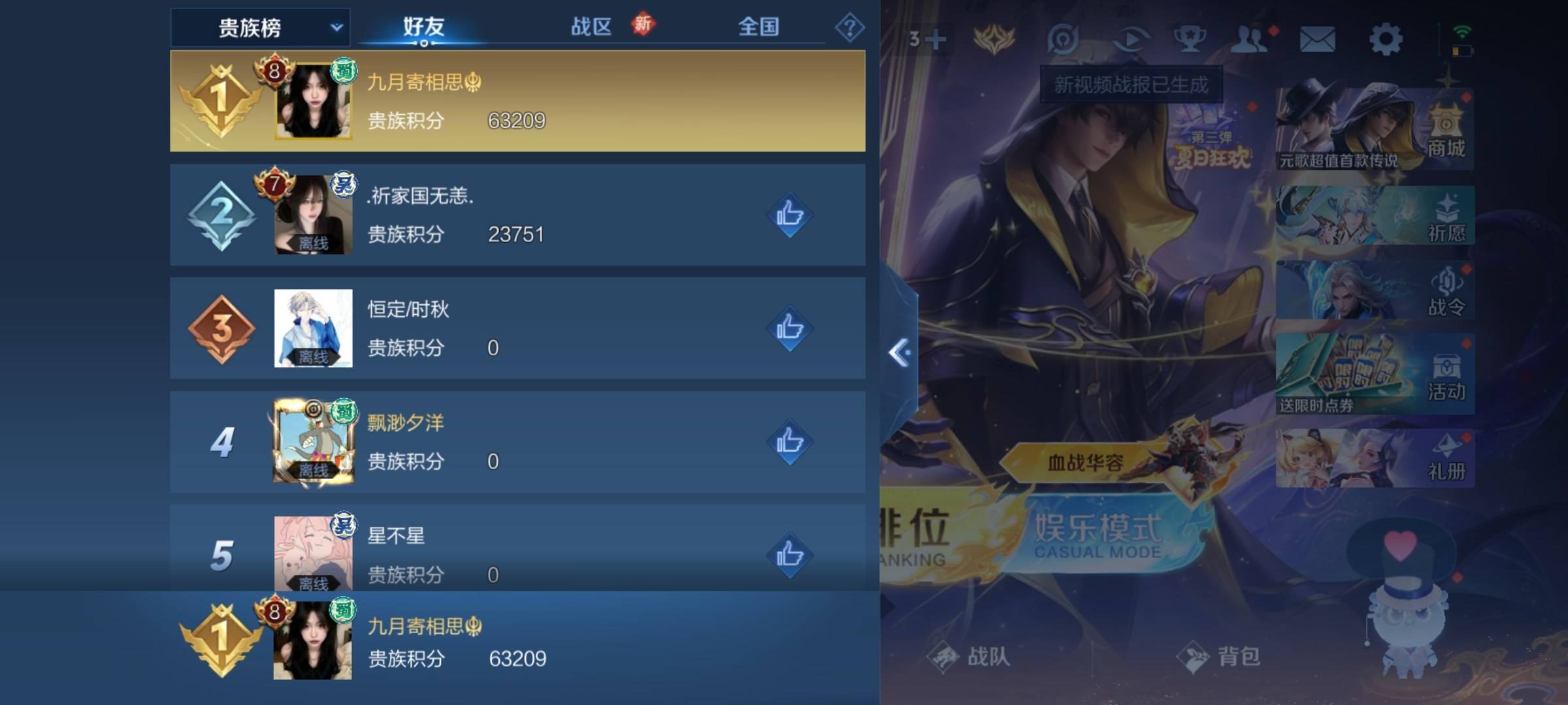 WZCMW3253968王者荣耀账号详情图31