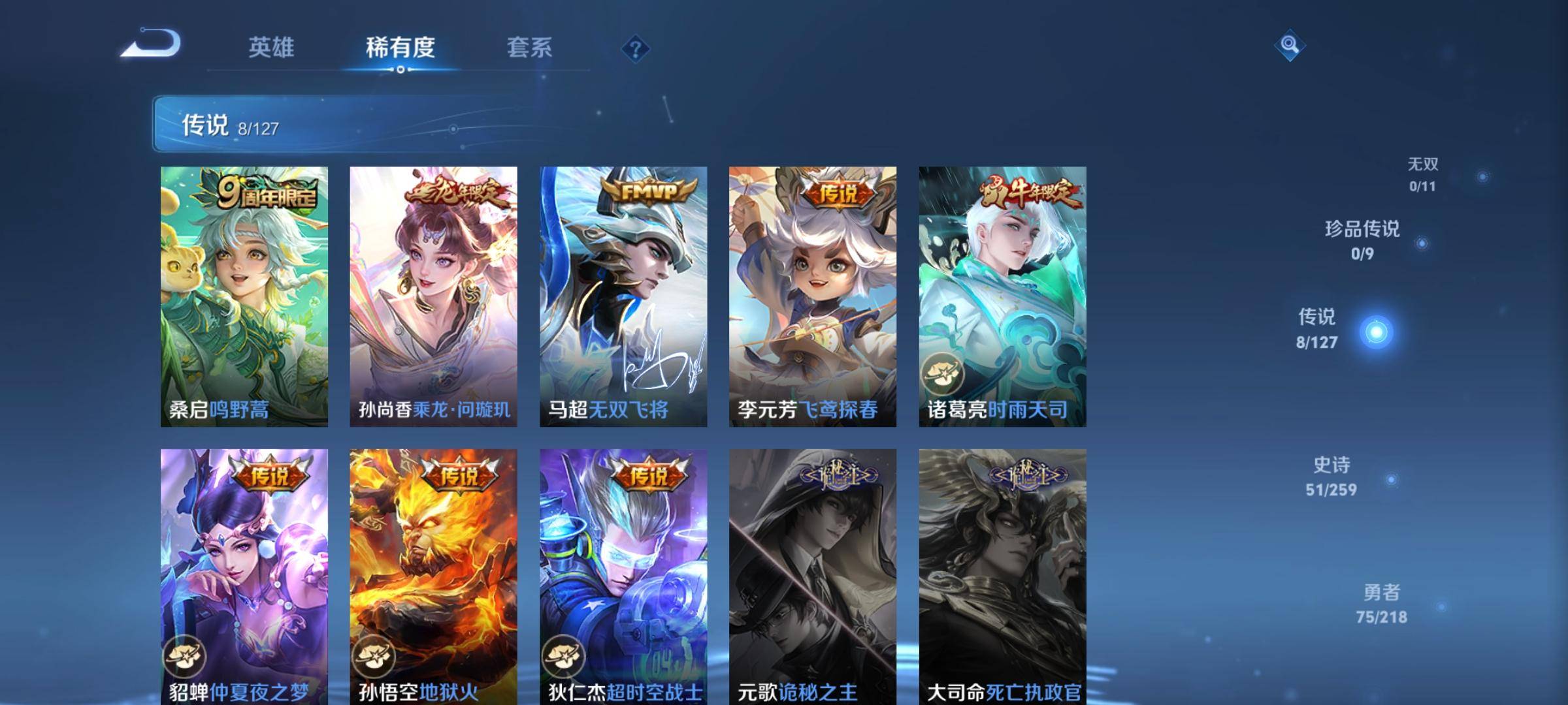 WZCMW3253963王者荣耀账号详情图6 WZCMW3253963王者荣耀账号详情图6