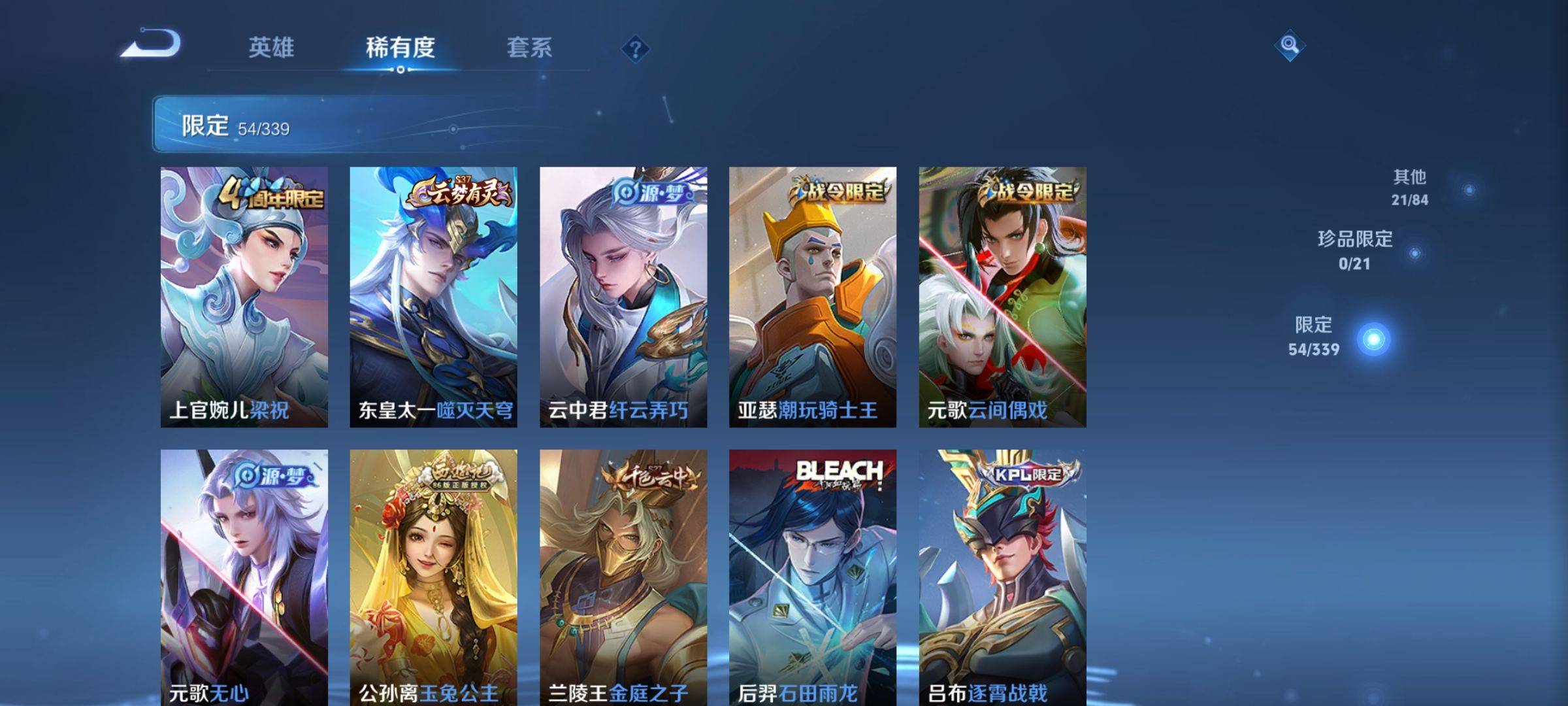 WZCMW3253963王者荣耀账号详情图7 WZCMW3253963王者荣耀账号详情图7