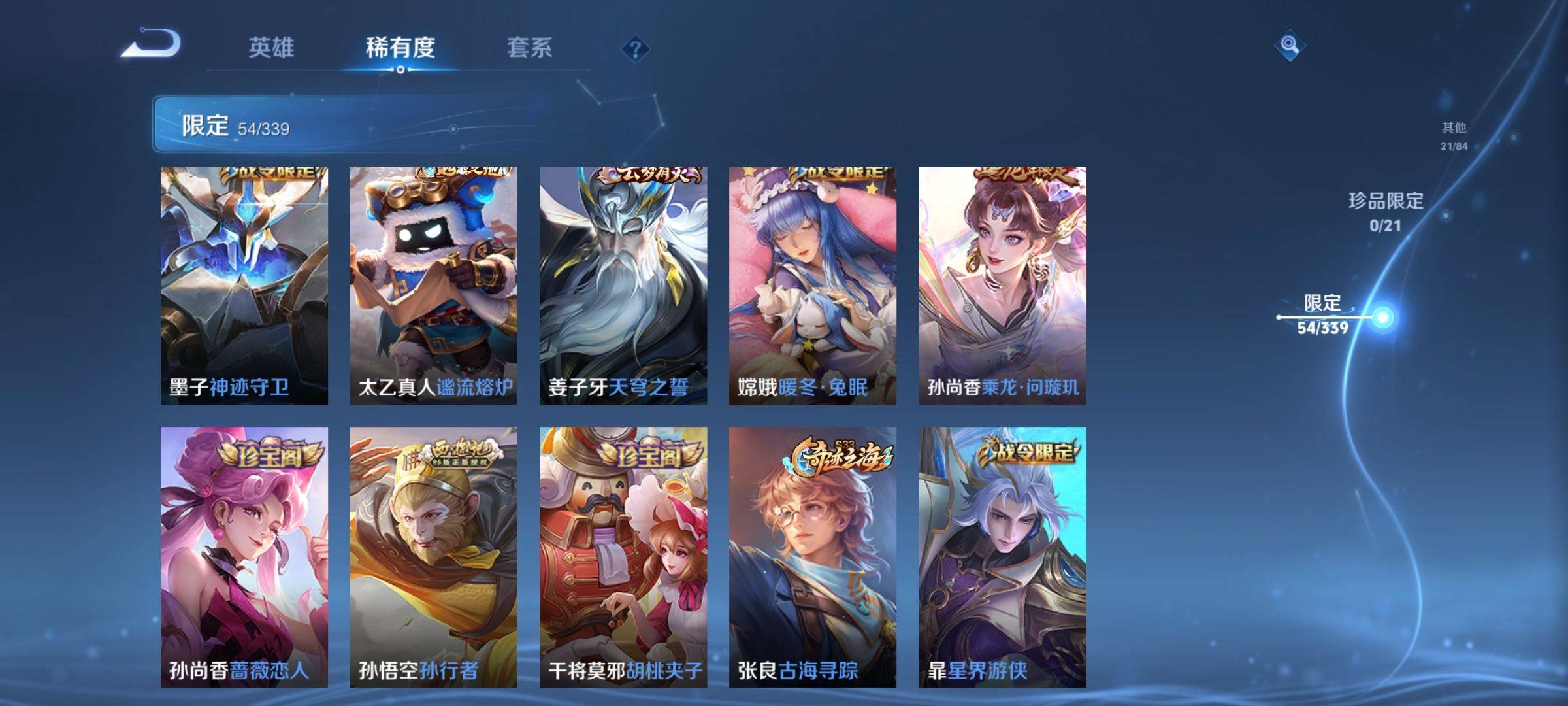 WZCMW3253963王者荣耀账号详情图8 WZCMW3253963王者荣耀账号详情图8