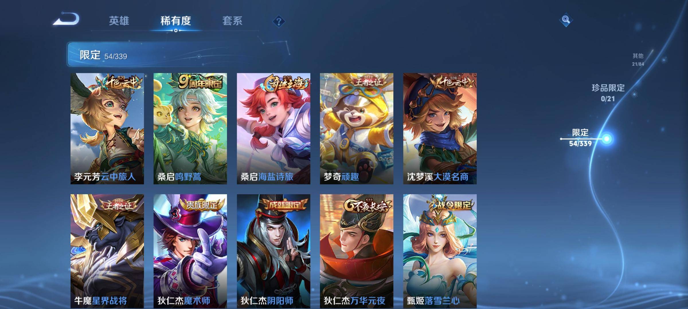 WZCMW3253963王者荣耀账号详情图9 WZCMW3253963王者荣耀账号详情图9