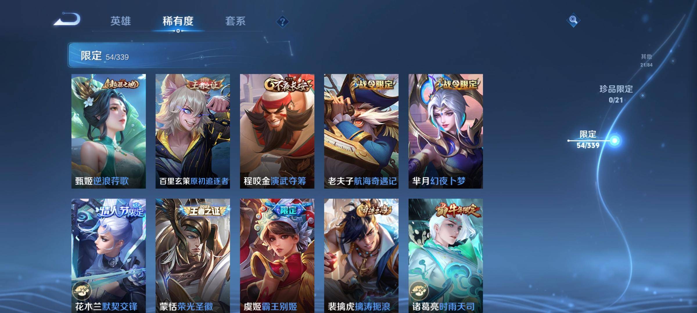 WZCMW3253963王者荣耀账号详情图10 WZCMW3253963王者荣耀账号详情图10