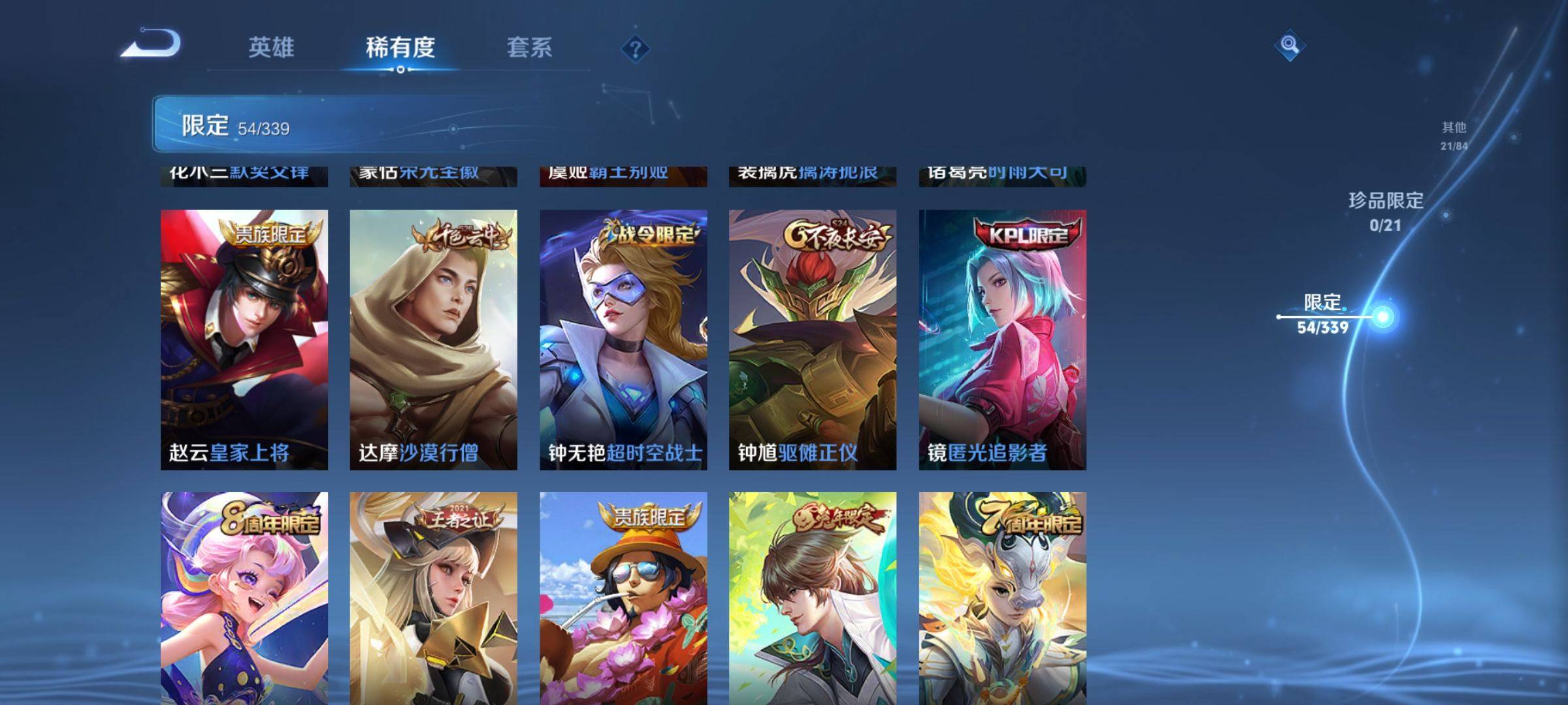 WZCMW3253963王者荣耀账号详情图11 WZCMW3253963王者荣耀账号详情图11
