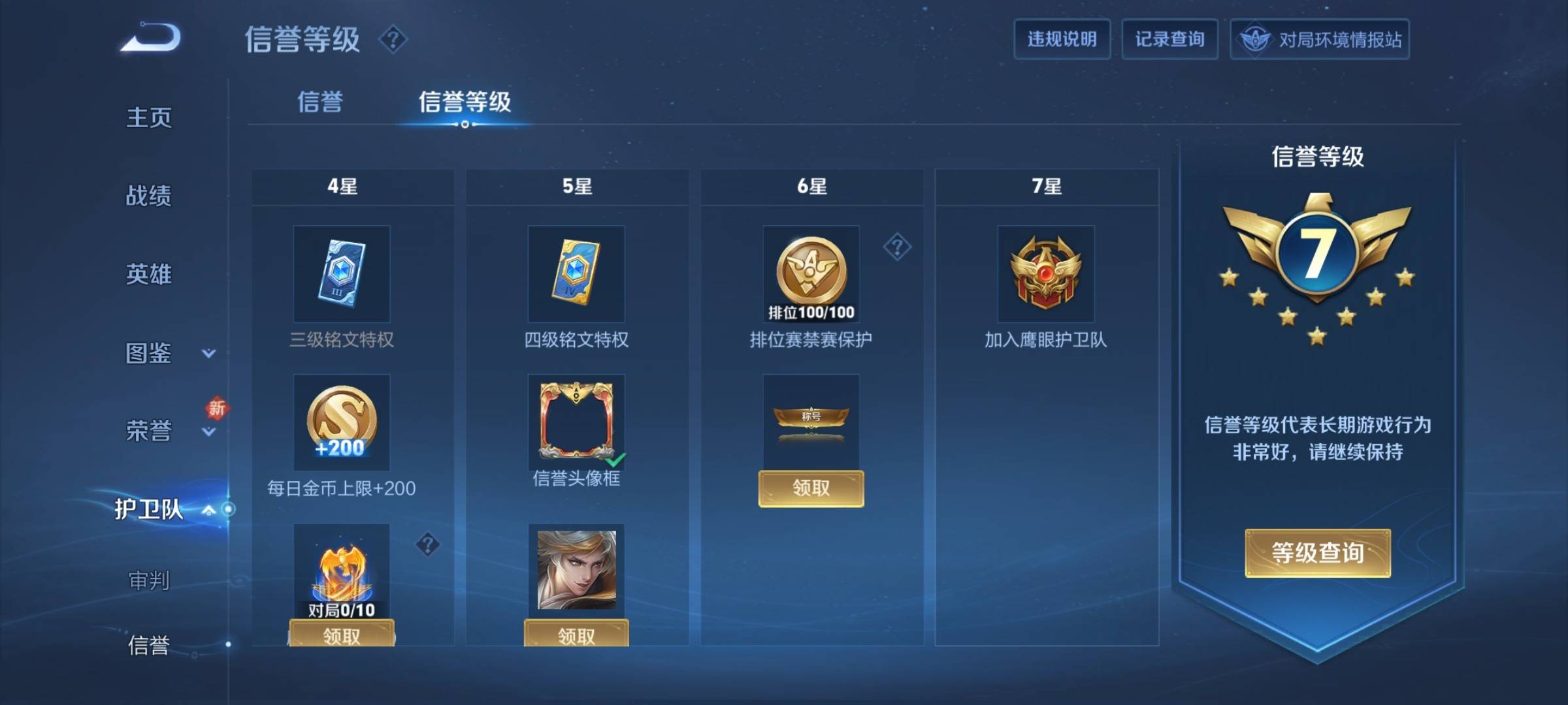 WZCMW3253963王者荣耀账号详情图14 WZCMW3253963王者荣耀账号详情图14