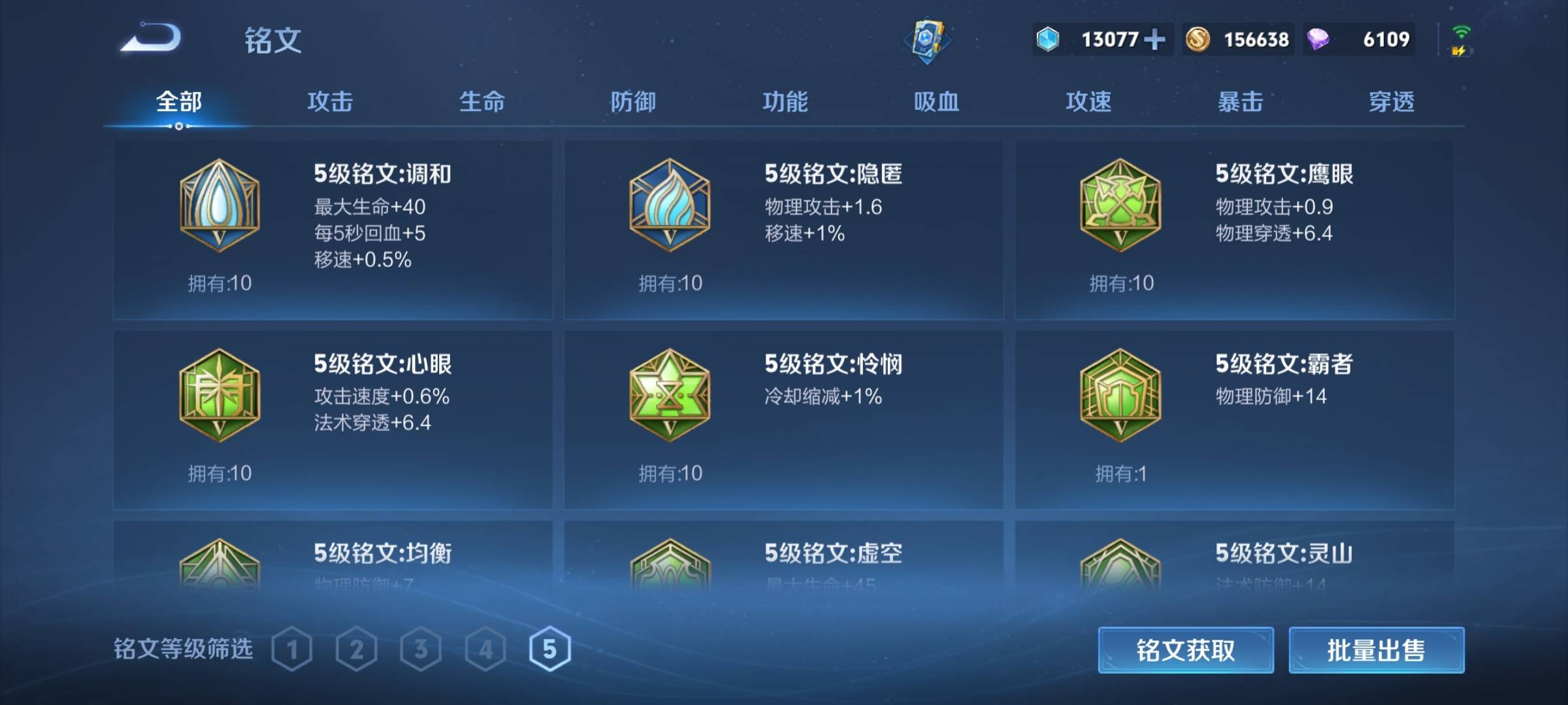 WZCMW3253963王者荣耀账号详情图19 WZCMW3253963王者荣耀账号详情图19