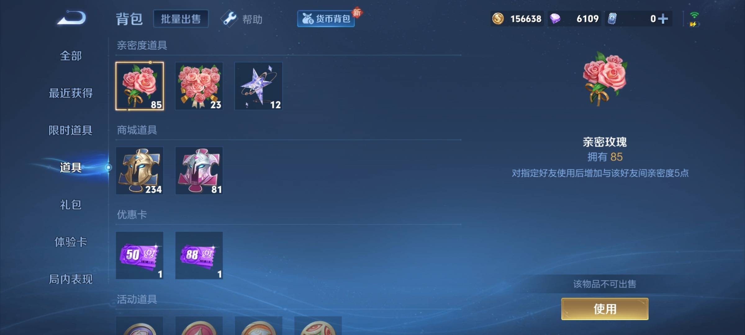 WZCMW3253963王者荣耀账号详情图21 WZCMW3253963王者荣耀账号详情图21