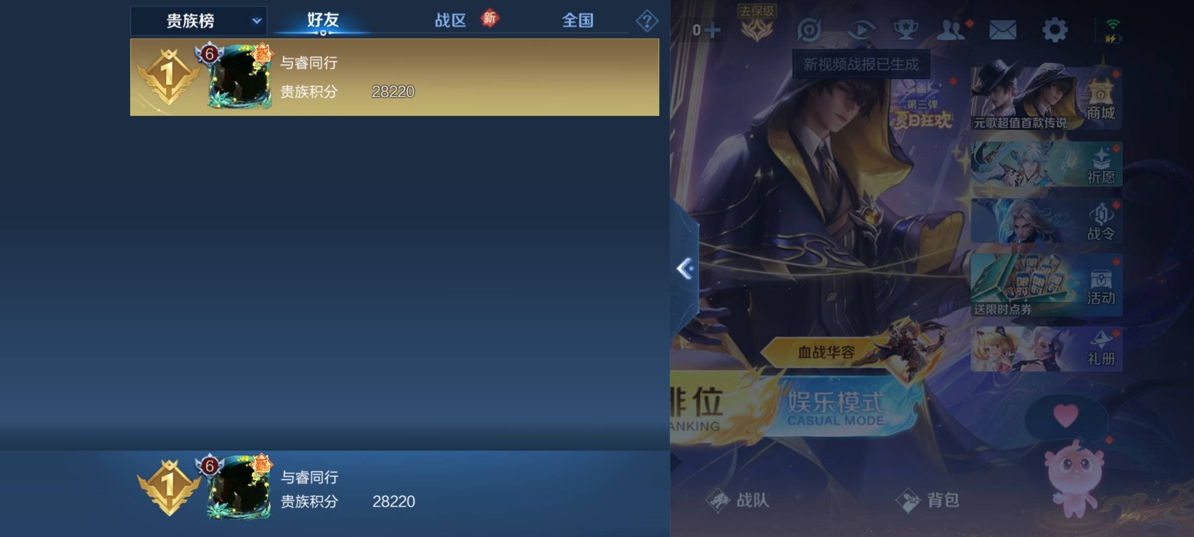 WZCMW3253963王者荣耀账号详情图24 WZCMW3253963王者荣耀账号详情图24