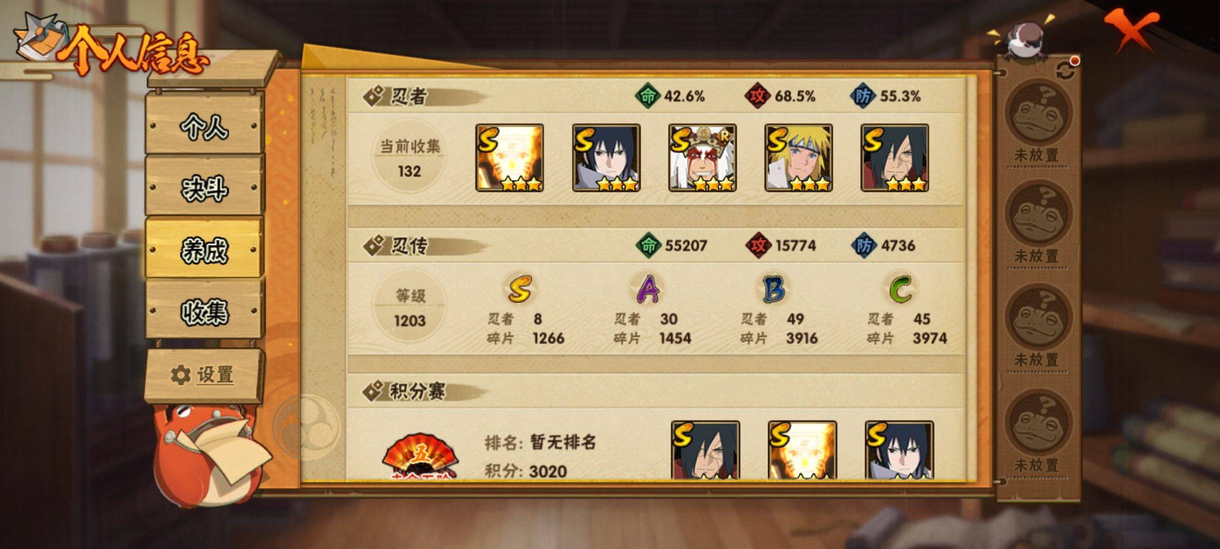 HYCMW322567火影忍者账号详情图2