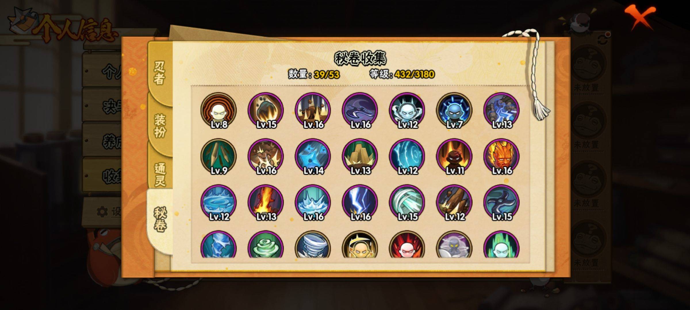 HYCMW322567火影忍者账号详情图5