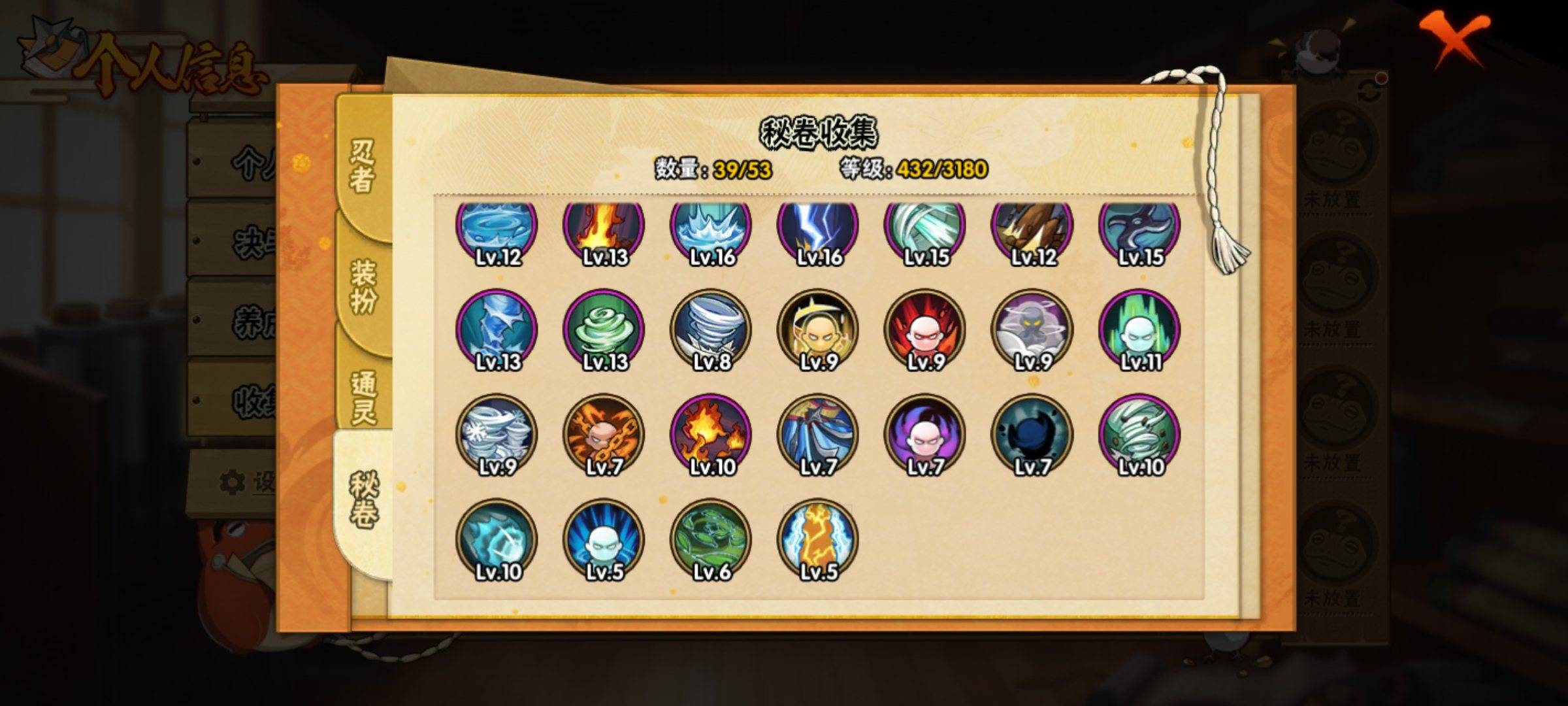 HYCMW322567火影忍者账号详情图6