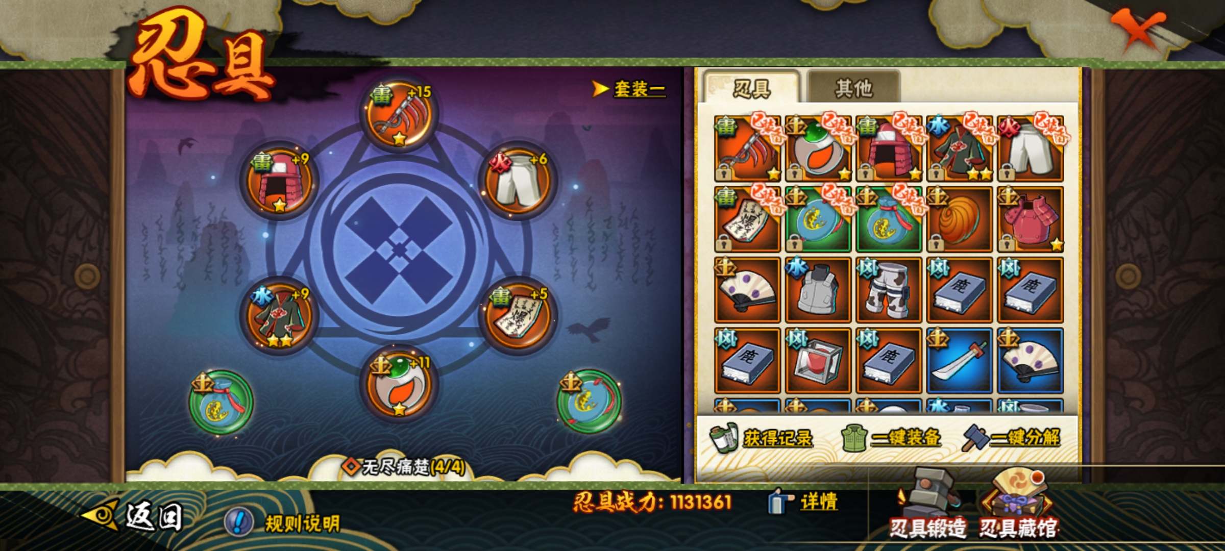 HYCMW322567火影忍者账号详情图8