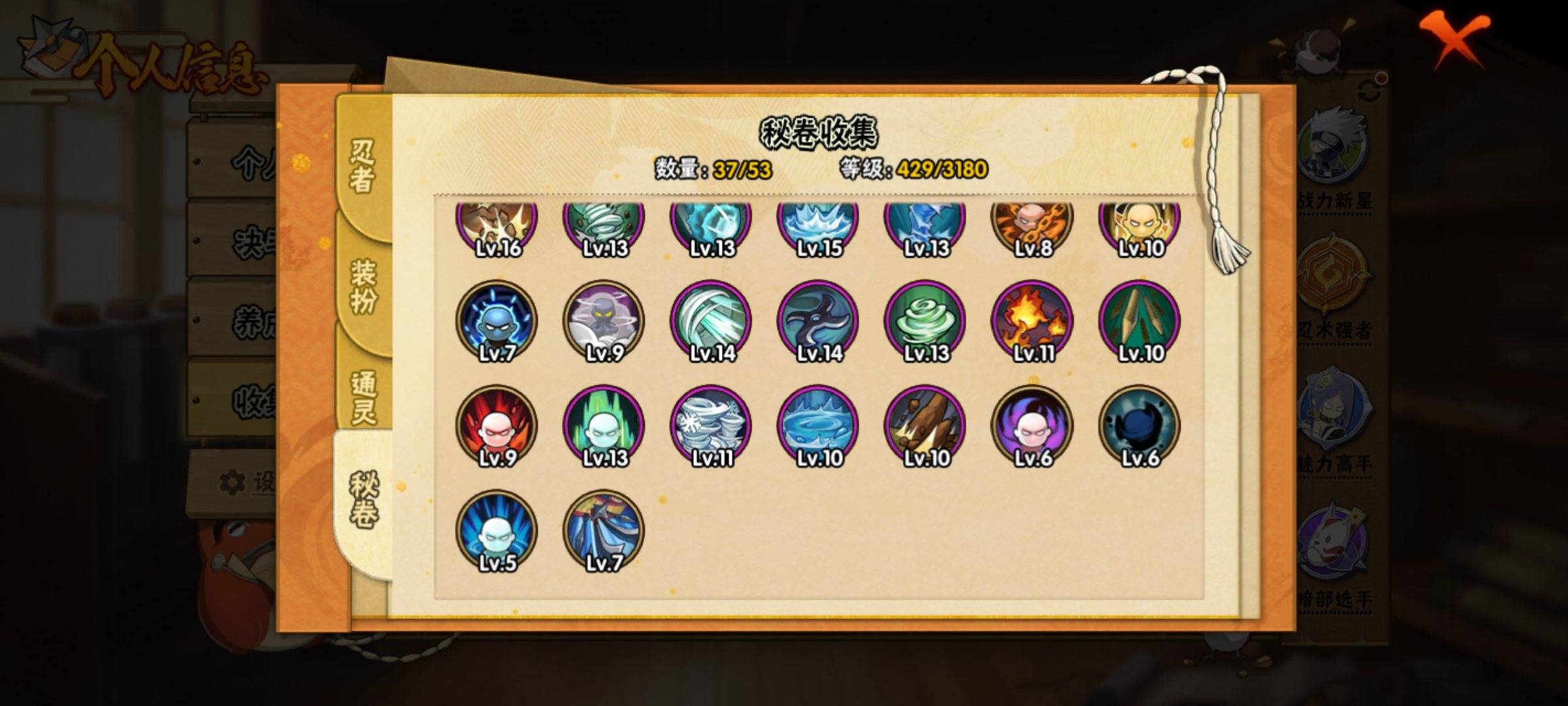 HYCMW322636火影忍者账号详情图6 HYCMW322636火影忍者账号详情图6