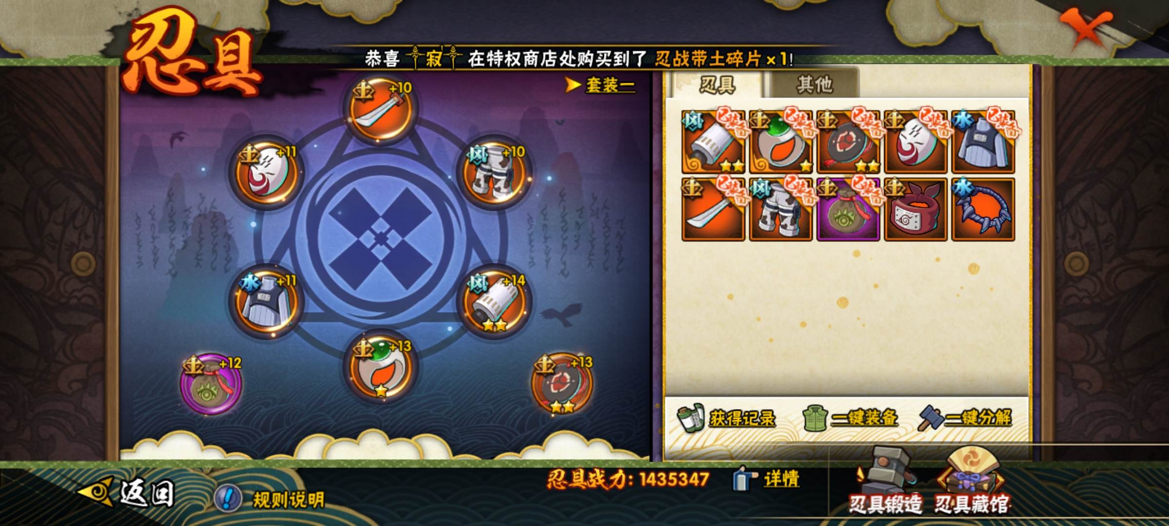 HYCMW322636火影忍者账号详情图8 HYCMW322636火影忍者账号详情图8