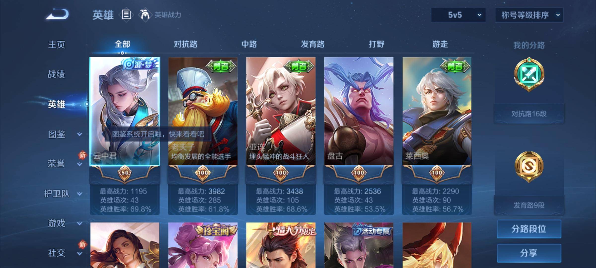 WZCMW3254885王者荣耀账号详情图2 WZCMW3254885王者荣耀账号详情图2
