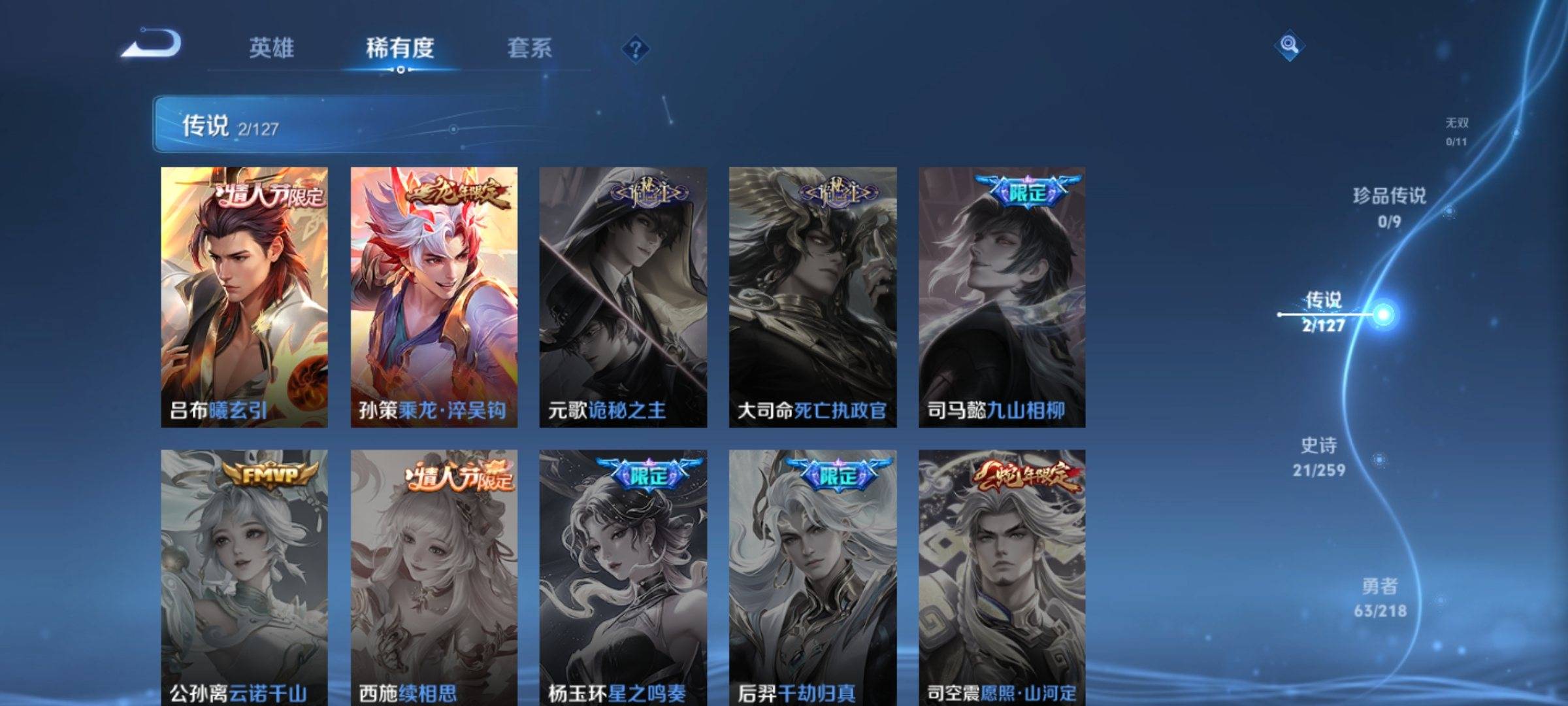 WZCMW3254885王者荣耀账号详情图5 WZCMW3254885王者荣耀账号详情图5