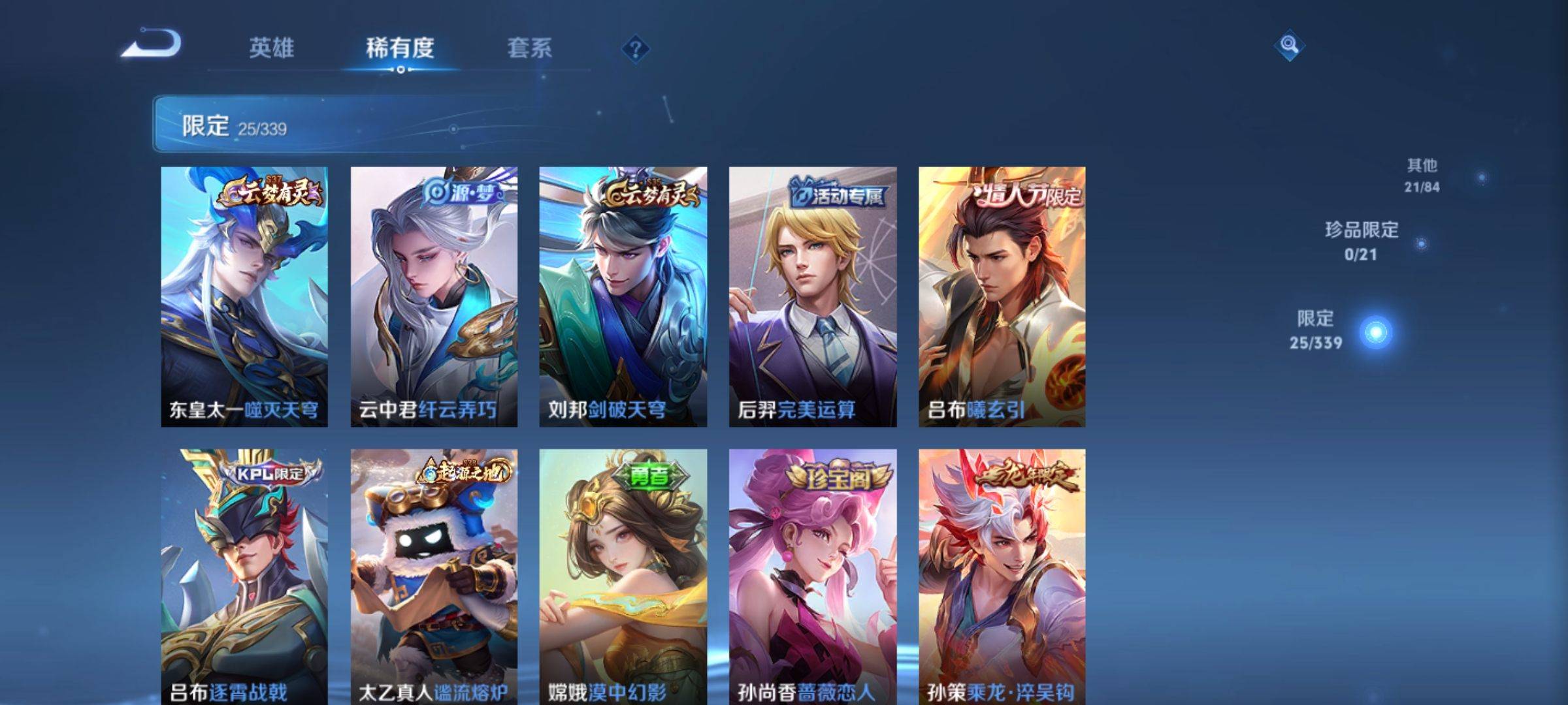 WZCMW3254885王者荣耀账号详情图6 WZCMW3254885王者荣耀账号详情图6