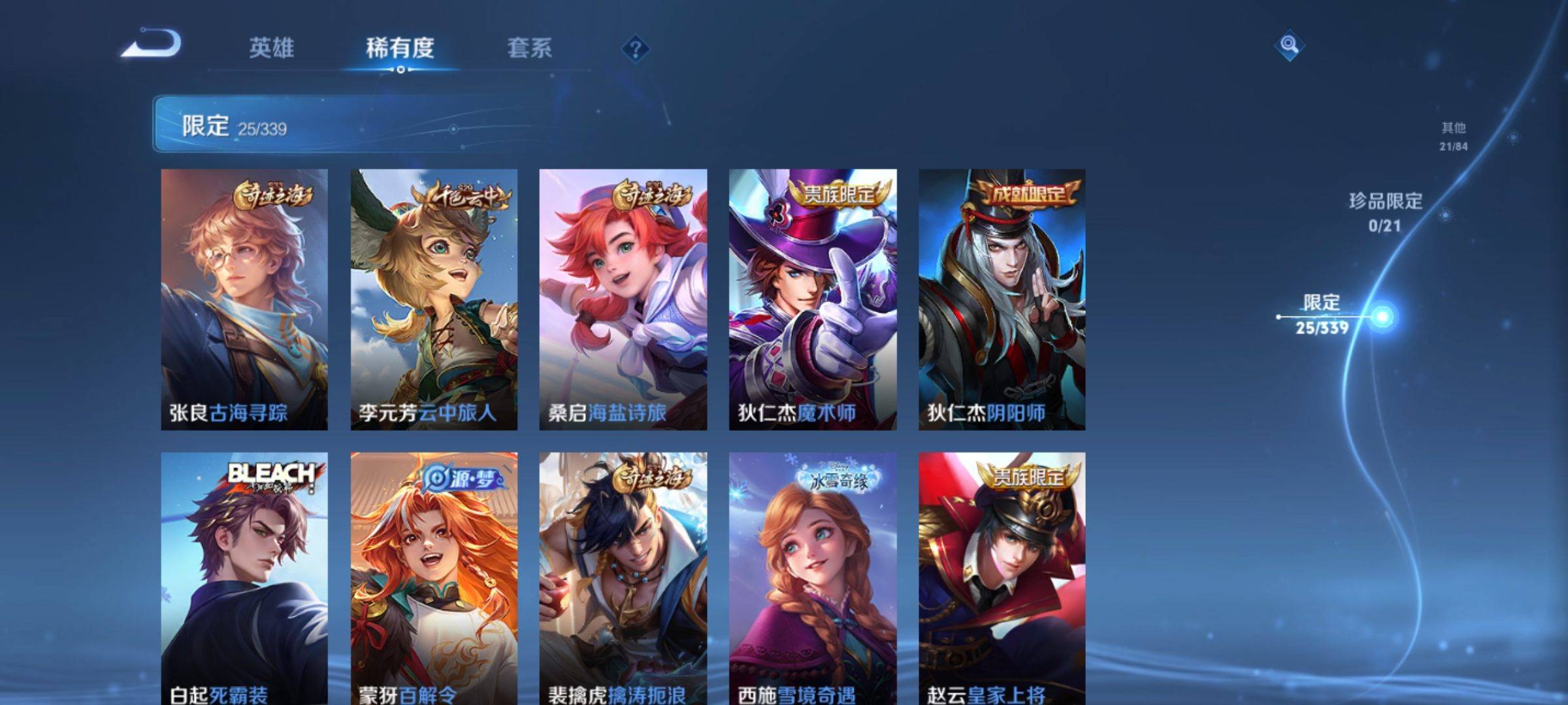 WZCMW3254885王者荣耀账号详情图7 WZCMW3254885王者荣耀账号详情图7