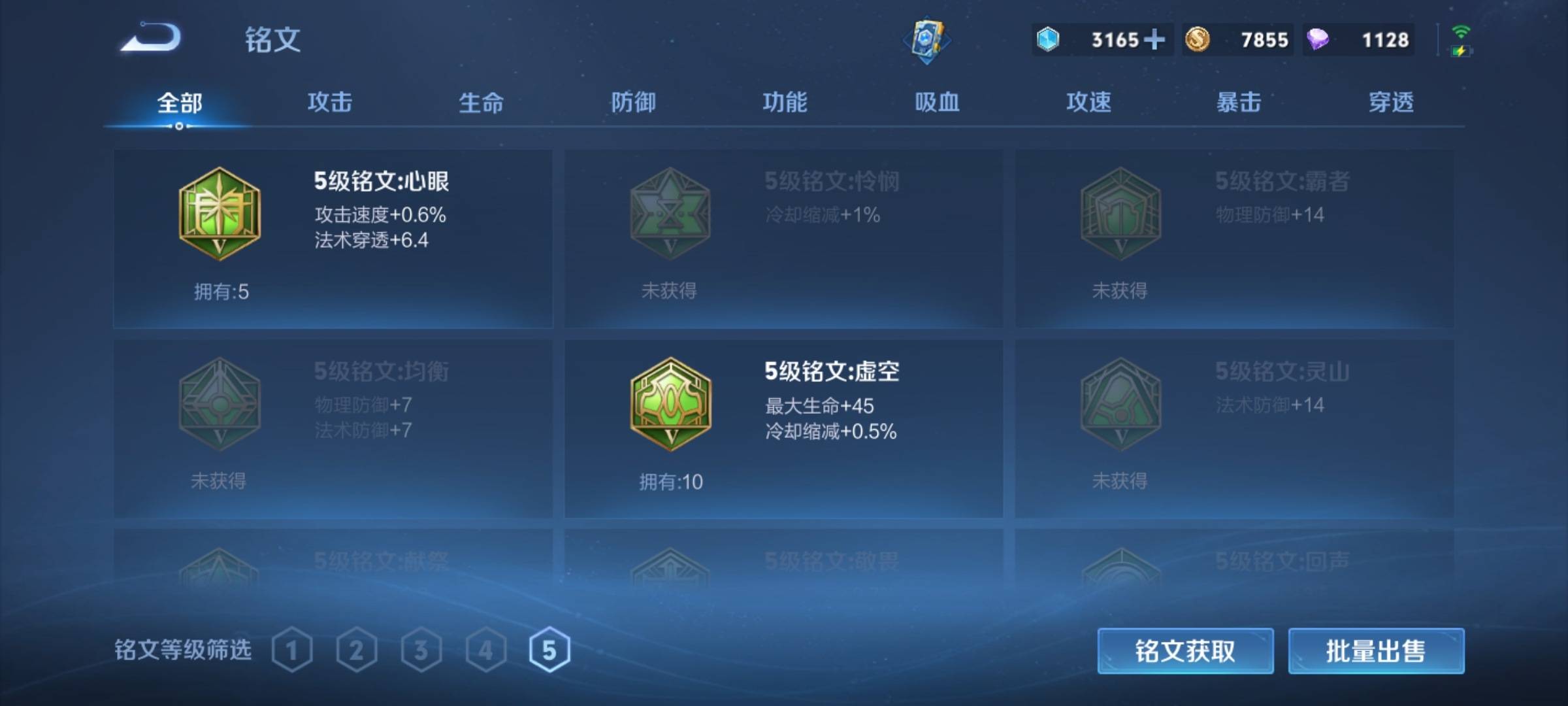 WZCMW3254885王者荣耀账号详情图15 WZCMW3254885王者荣耀账号详情图15