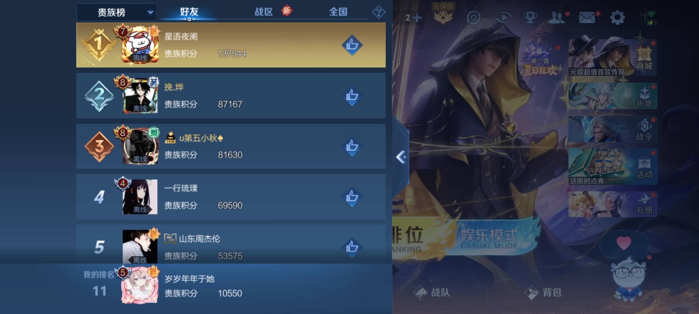 WZCMW3254885王者荣耀账号详情图19 WZCMW3254885王者荣耀账号详情图19