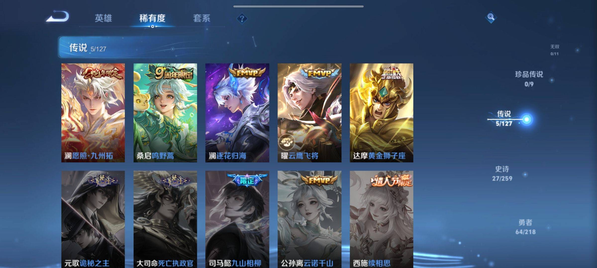 WZCMW3254869王者荣耀账号详情图5 WZCMW3254869王者荣耀账号详情图5