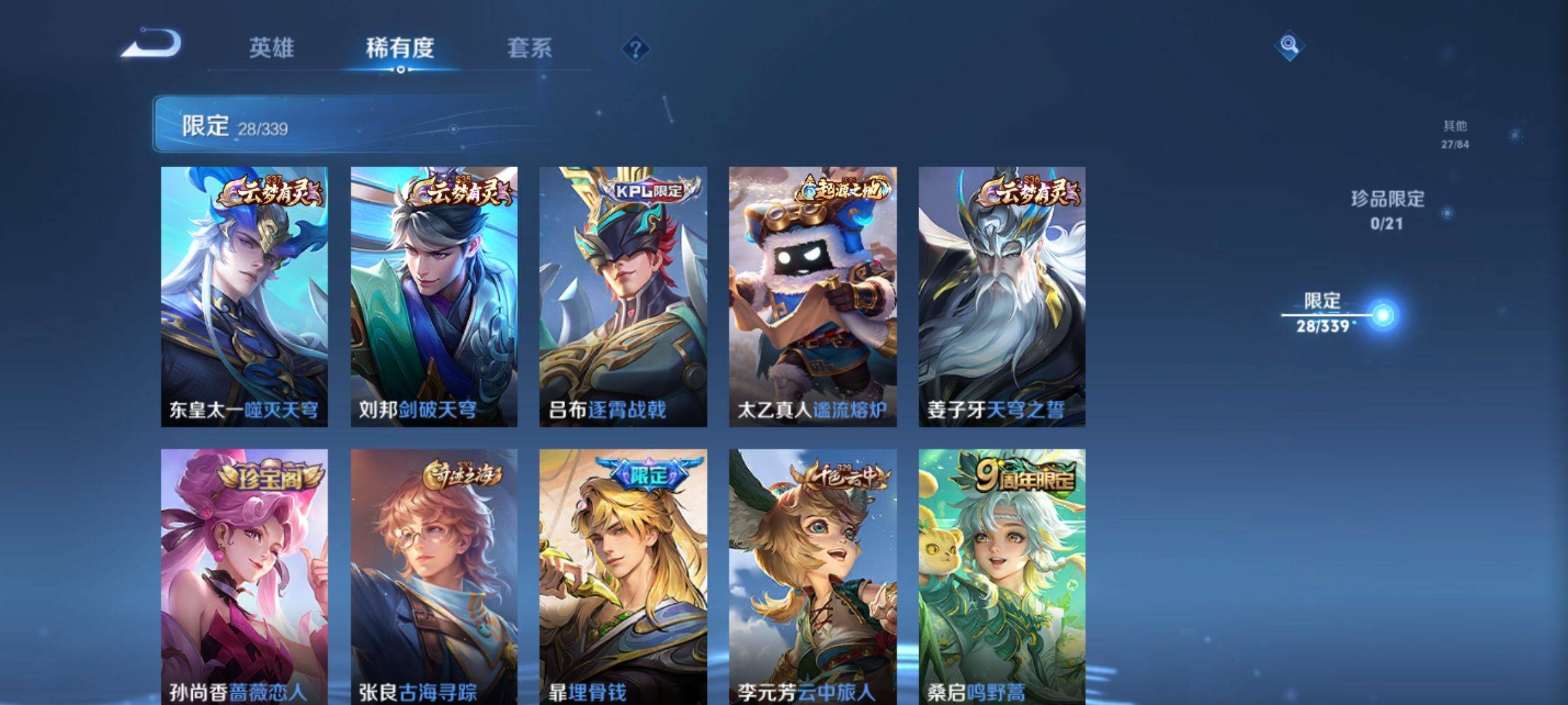 WZCMW3254869王者荣耀账号详情图6 WZCMW3254869王者荣耀账号详情图6