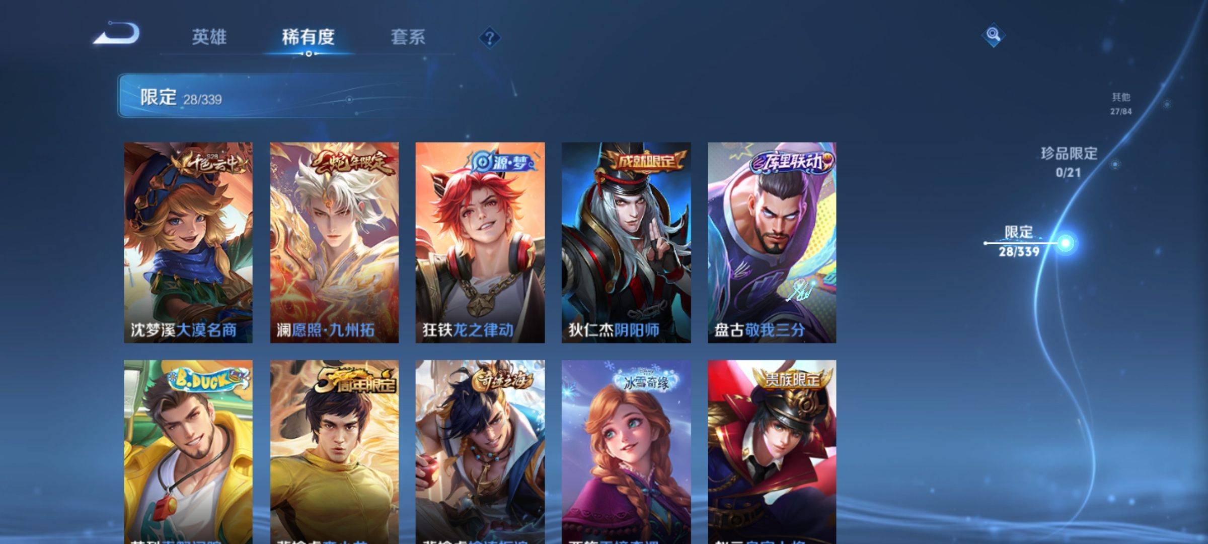 WZCMW3254869王者荣耀账号详情图7 WZCMW3254869王者荣耀账号详情图7
