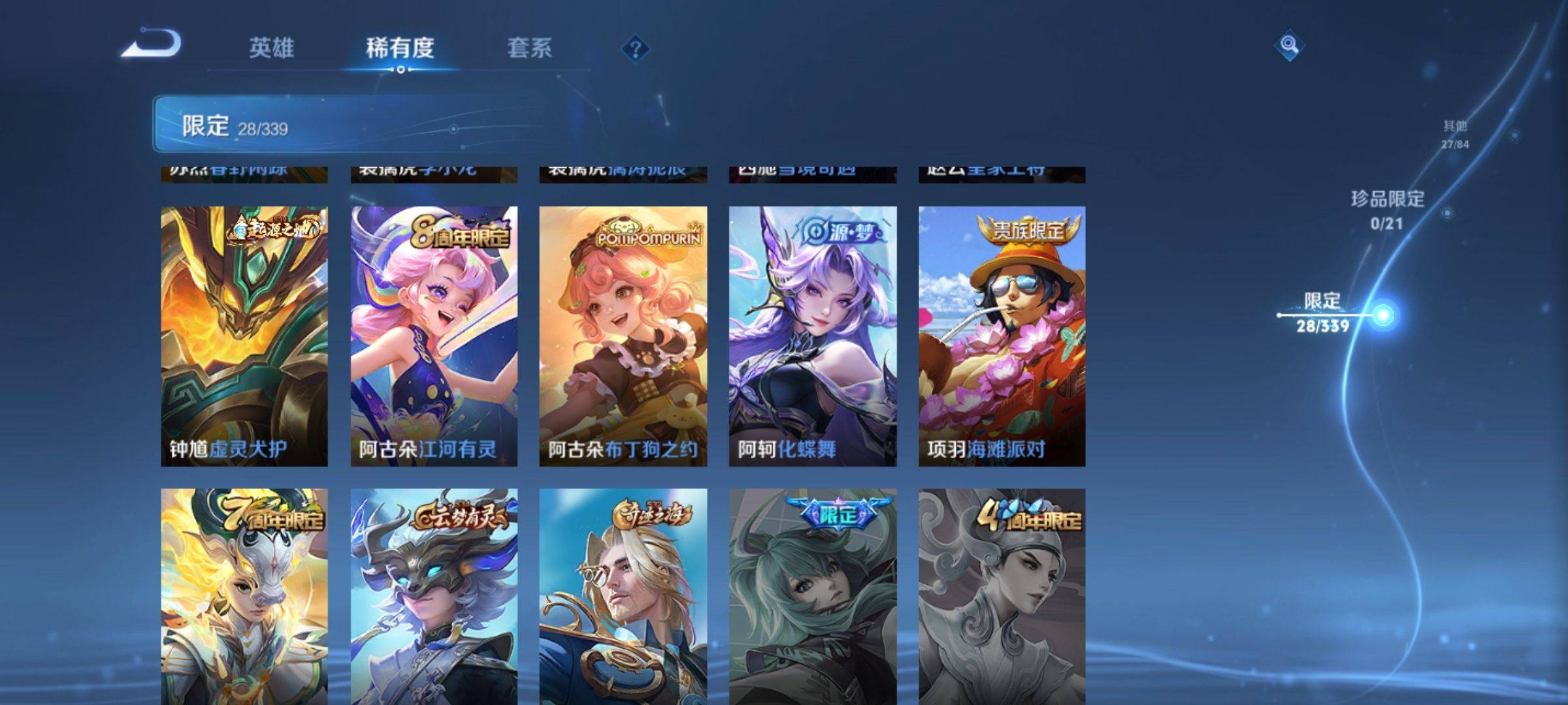 WZCMW3254869王者荣耀账号详情图8 WZCMW3254869王者荣耀账号详情图8