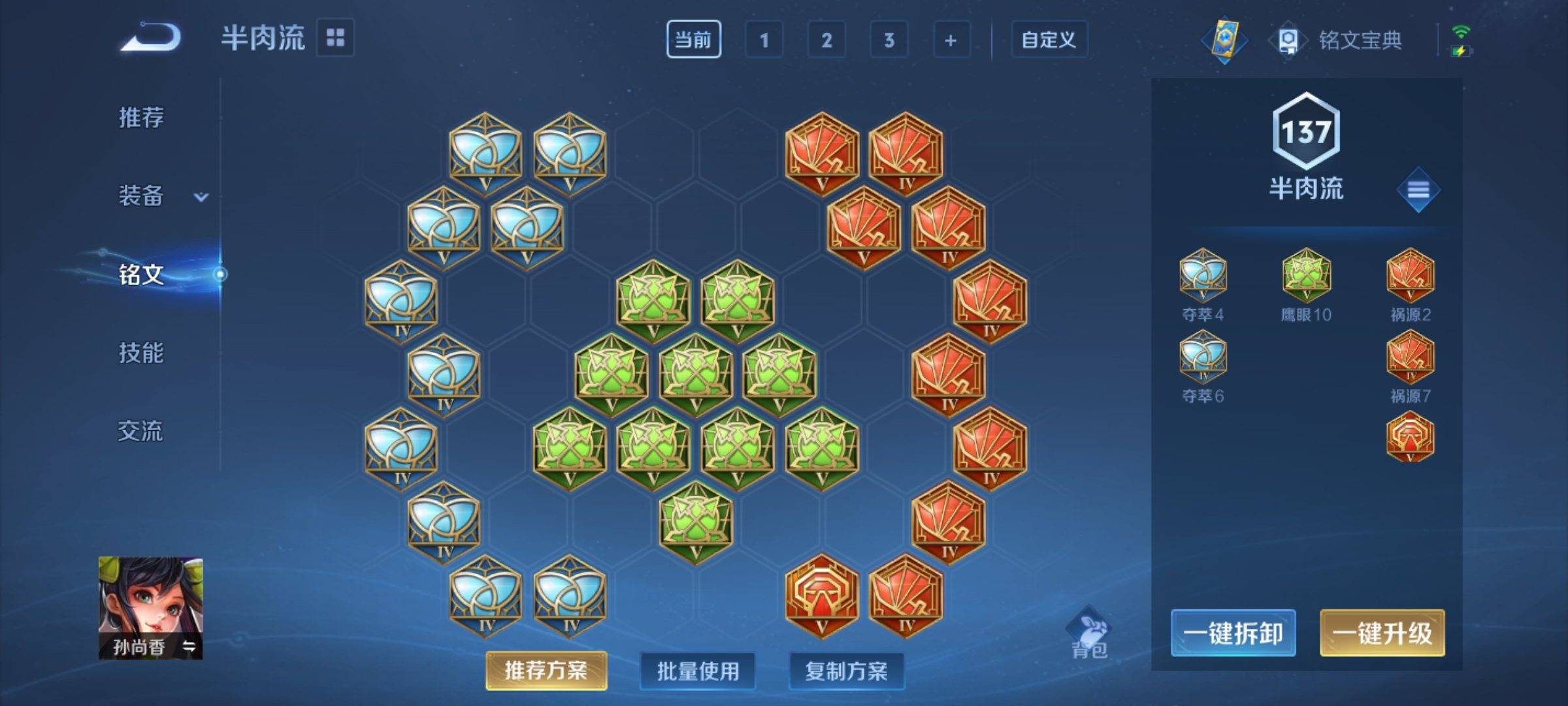 WZCMW3254869王者荣耀账号详情图11 WZCMW3254869王者荣耀账号详情图11