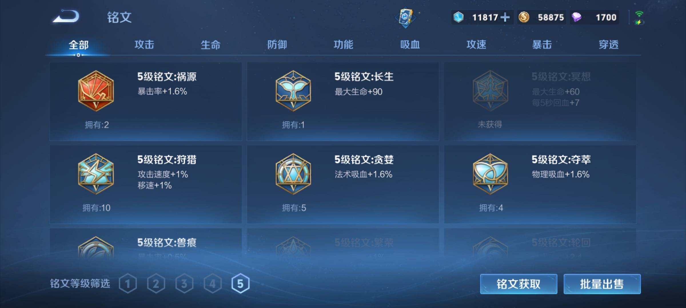 WZCMW3254869王者荣耀账号详情图13 WZCMW3254869王者荣耀账号详情图13