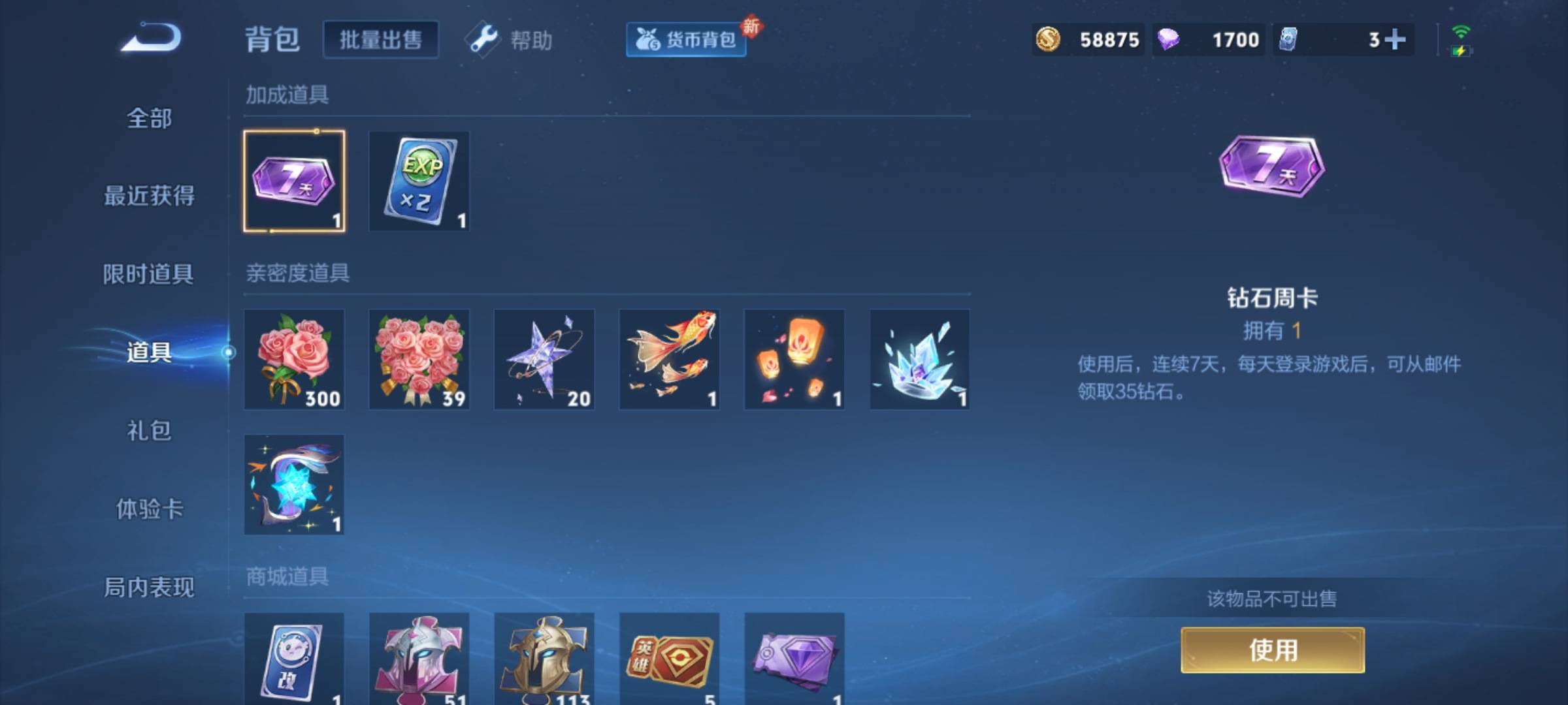 WZCMW3254869王者荣耀账号详情图16 WZCMW3254869王者荣耀账号详情图16