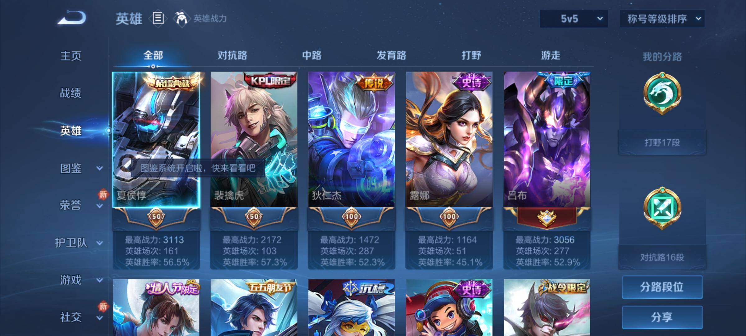 WZCMW3254874王者荣耀账号详情图2 WZCMW3254874王者荣耀账号详情图2