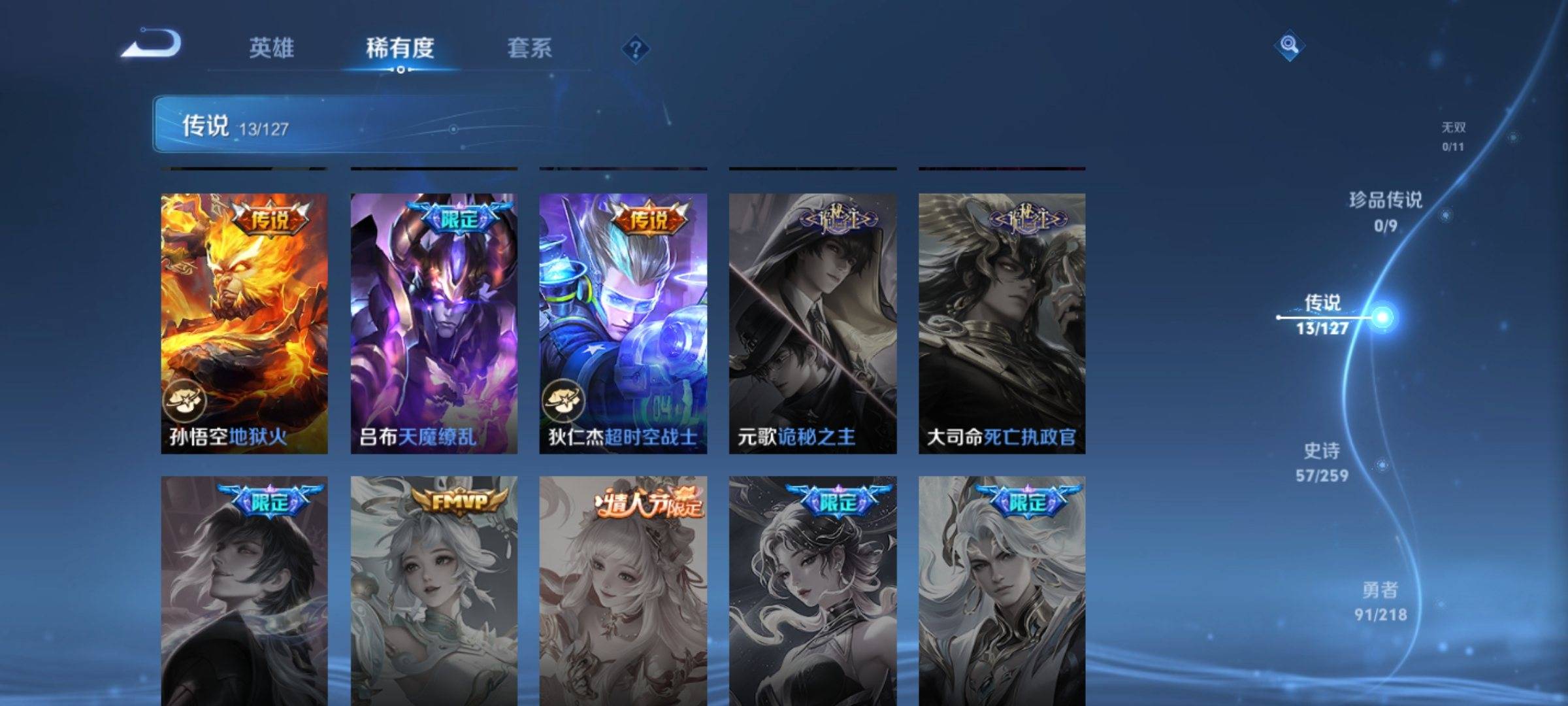 WZCMW3254874王者荣耀账号详情图7 WZCMW3254874王者荣耀账号详情图7