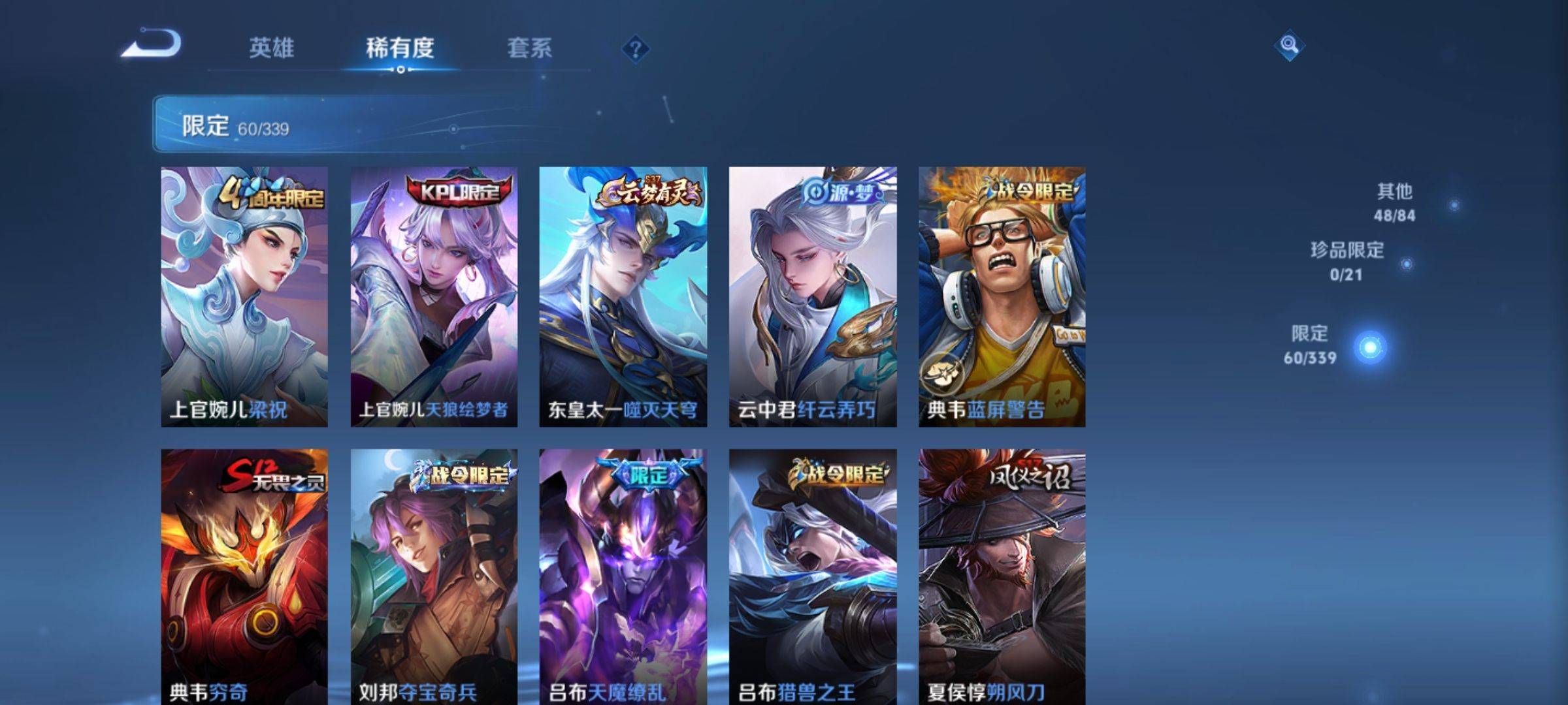 WZCMW3254874王者荣耀账号详情图8 WZCMW3254874王者荣耀账号详情图8