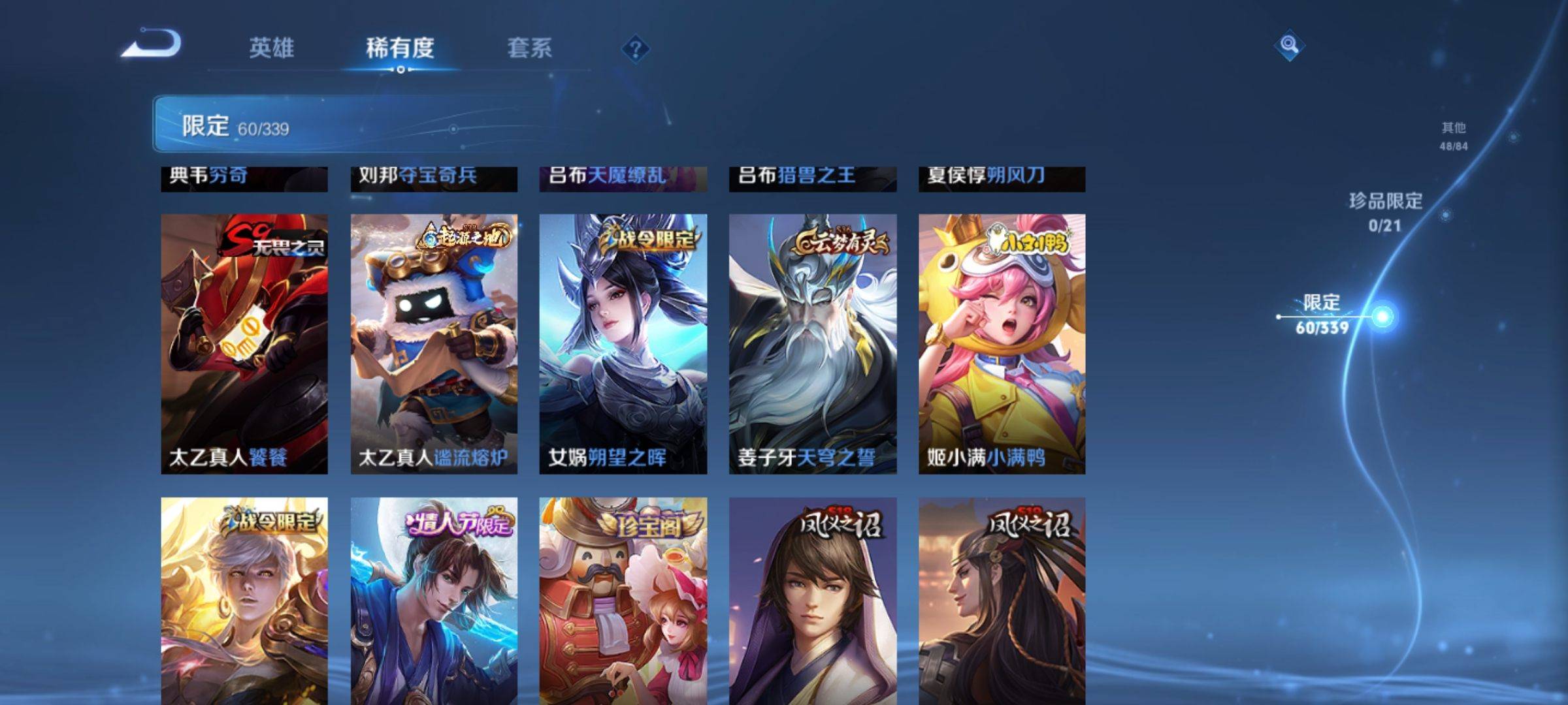 WZCMW3254874王者荣耀账号详情图9 WZCMW3254874王者荣耀账号详情图9