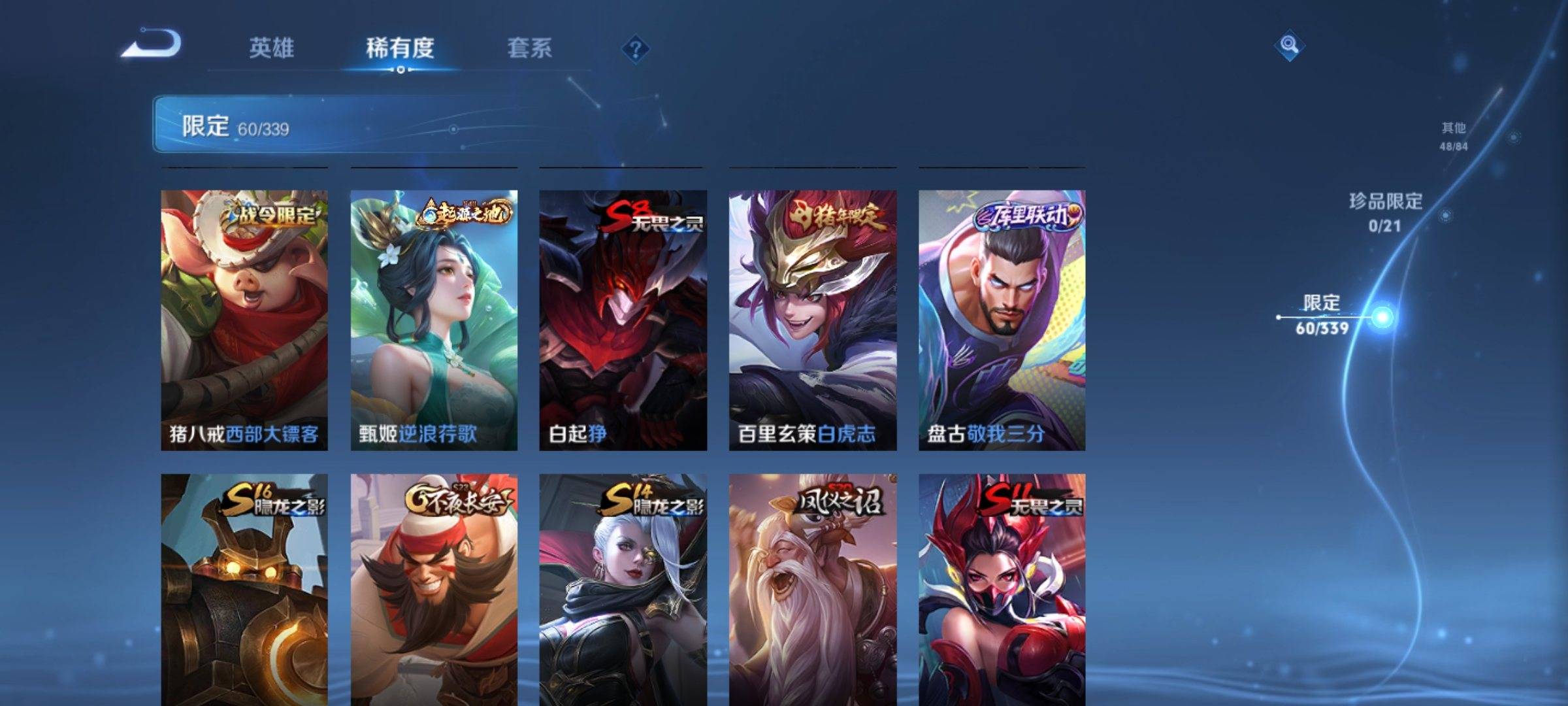 WZCMW3254874王者荣耀账号详情图11 WZCMW3254874王者荣耀账号详情图11