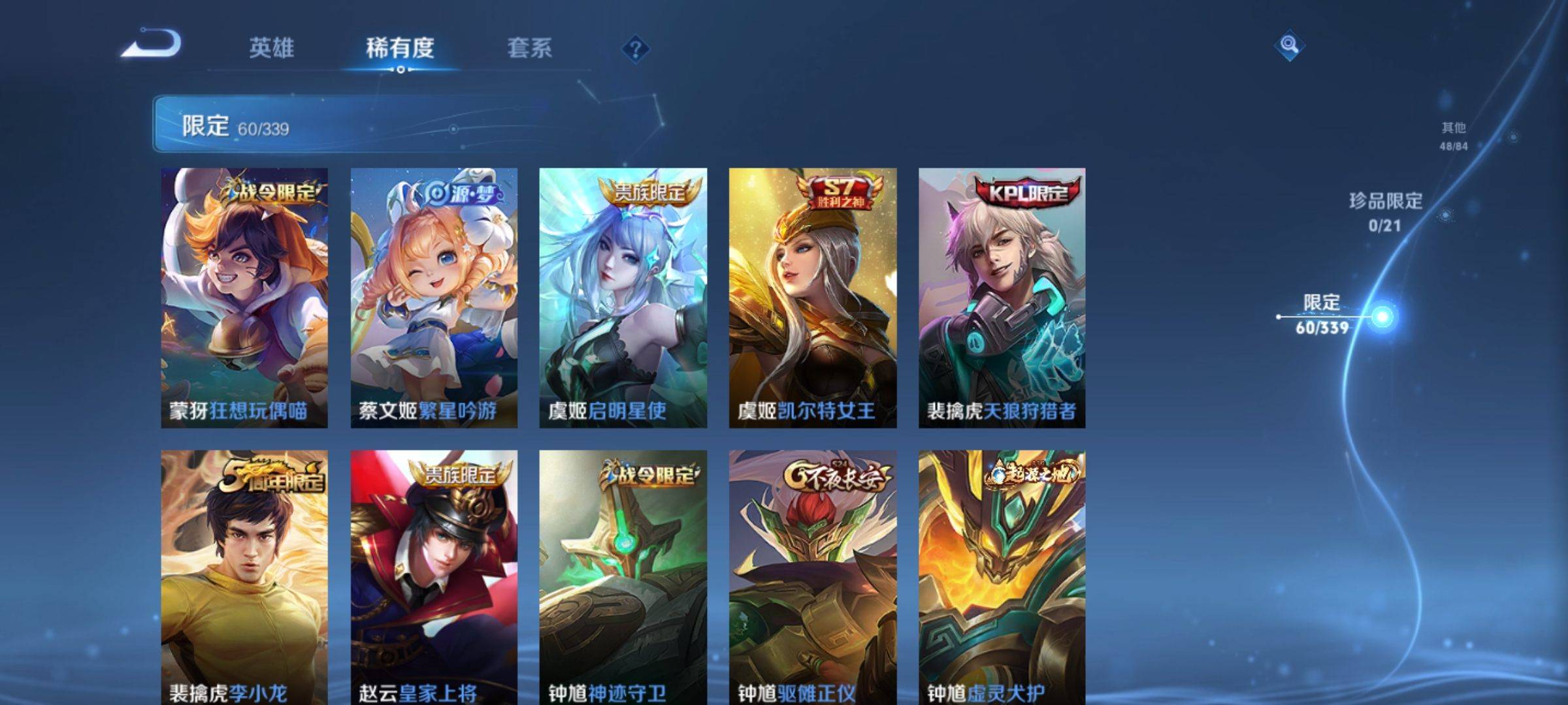 WZCMW3254874王者荣耀账号详情图12 WZCMW3254874王者荣耀账号详情图12