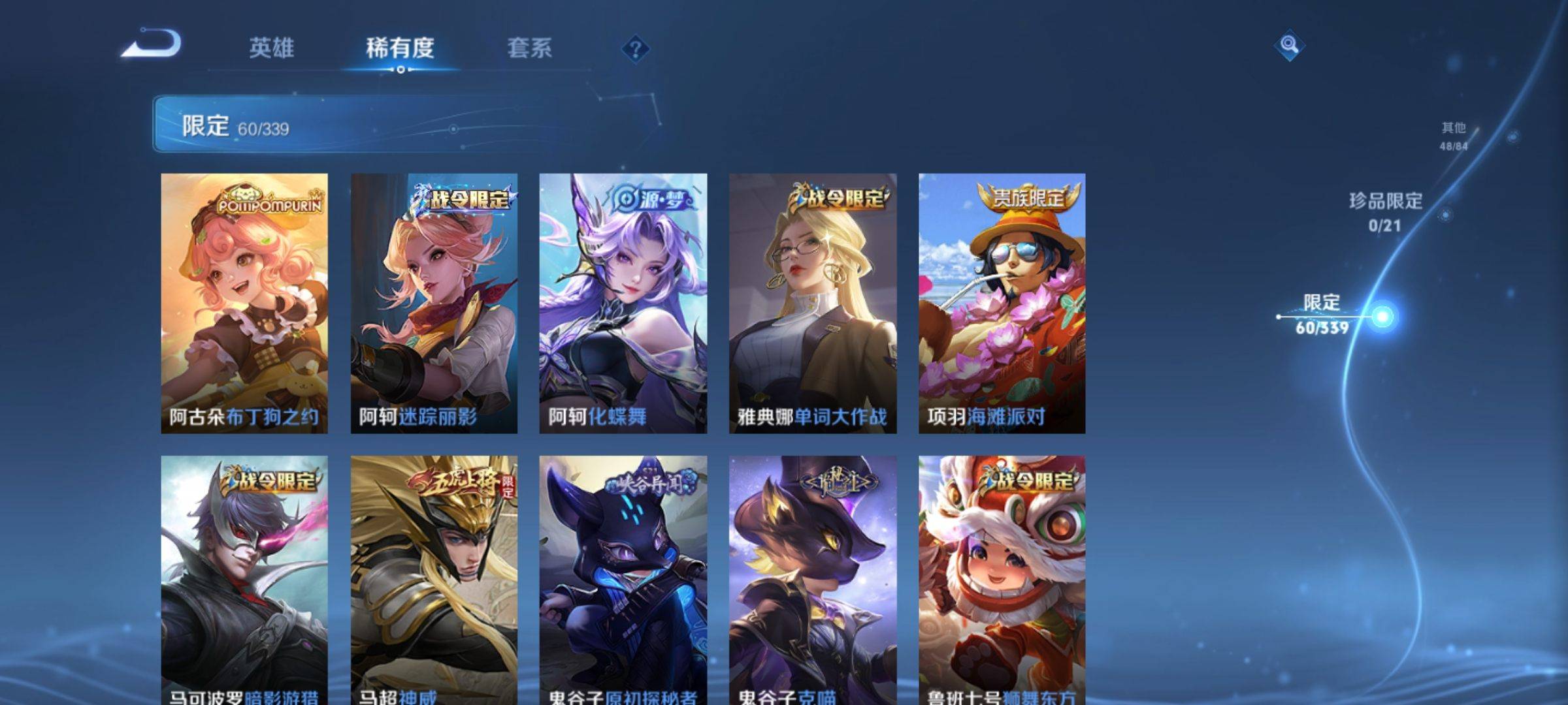 WZCMW3254874王者荣耀账号详情图13 WZCMW3254874王者荣耀账号详情图13