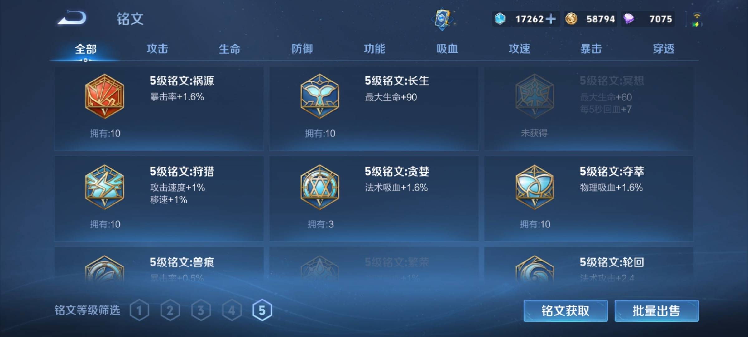 WZCMW3254874王者荣耀账号详情图18 WZCMW3254874王者荣耀账号详情图18
