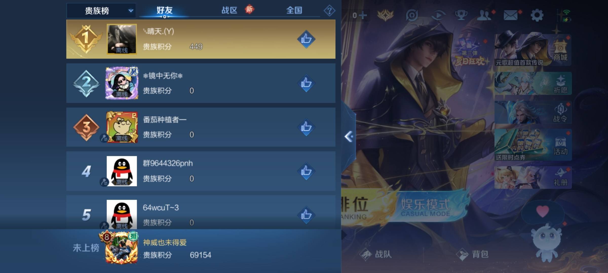 WZCMW3254874王者荣耀账号详情图24 WZCMW3254874王者荣耀账号详情图24