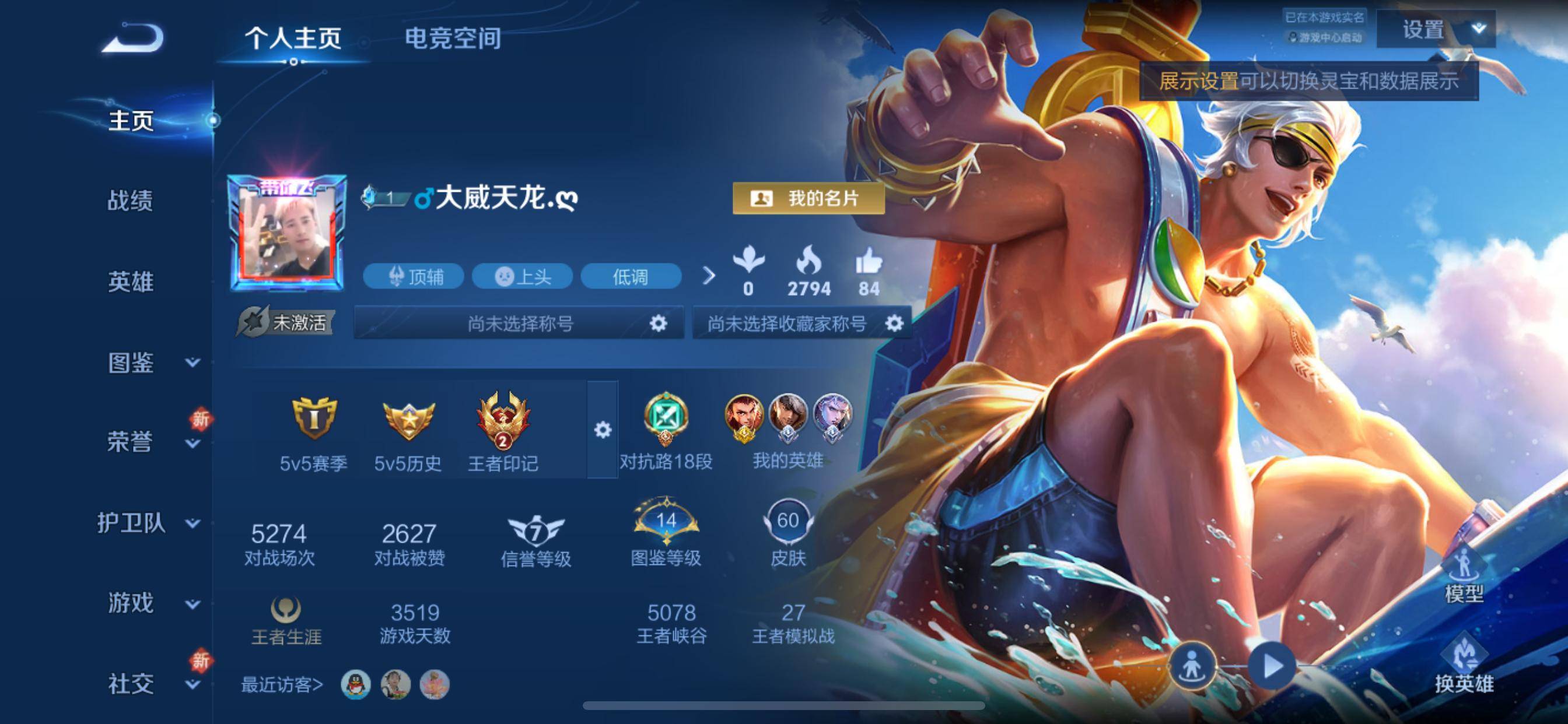 王者荣耀账号苹果QQ100英雄-60皮肤-史诗品质8狮舞东方-魅力维加斯-乘风破浪-暗影游猎-遇见飞天-鹰眼护卫-水果甜