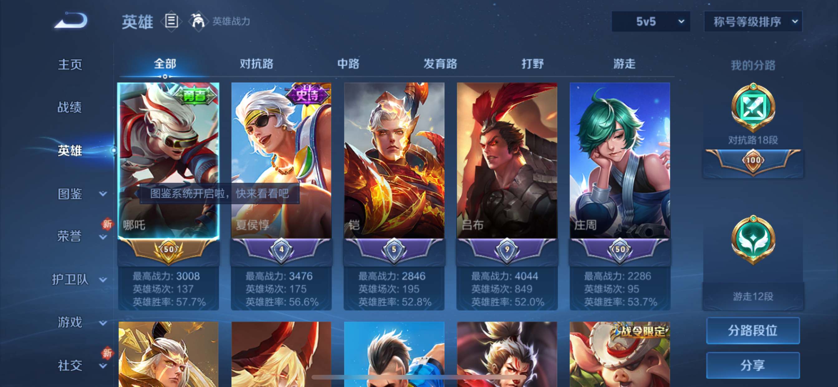 WZCMW3254882王者荣耀账号详情图2 WZCMW3254882王者荣耀账号详情图2