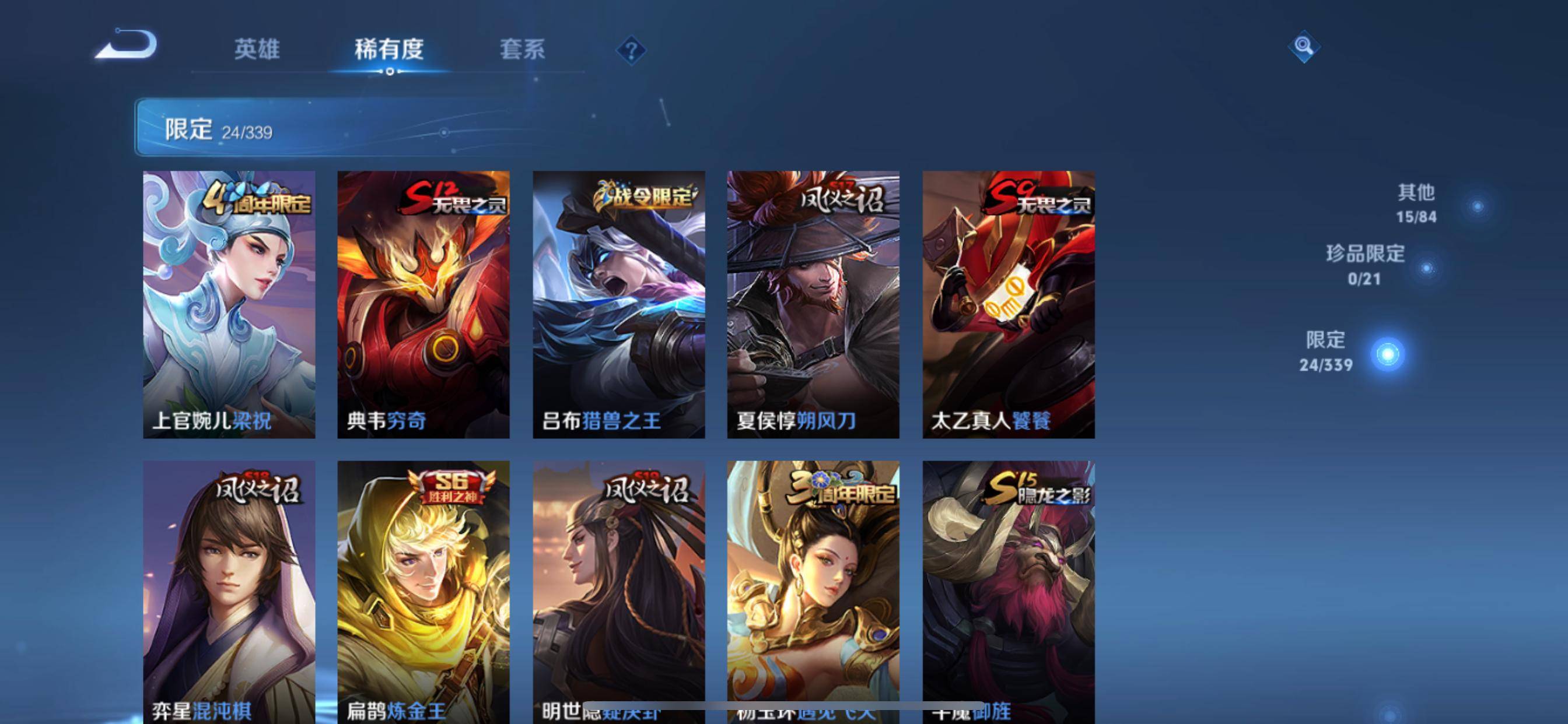 WZCMW3254882王者荣耀账号详情图5 WZCMW3254882王者荣耀账号详情图5